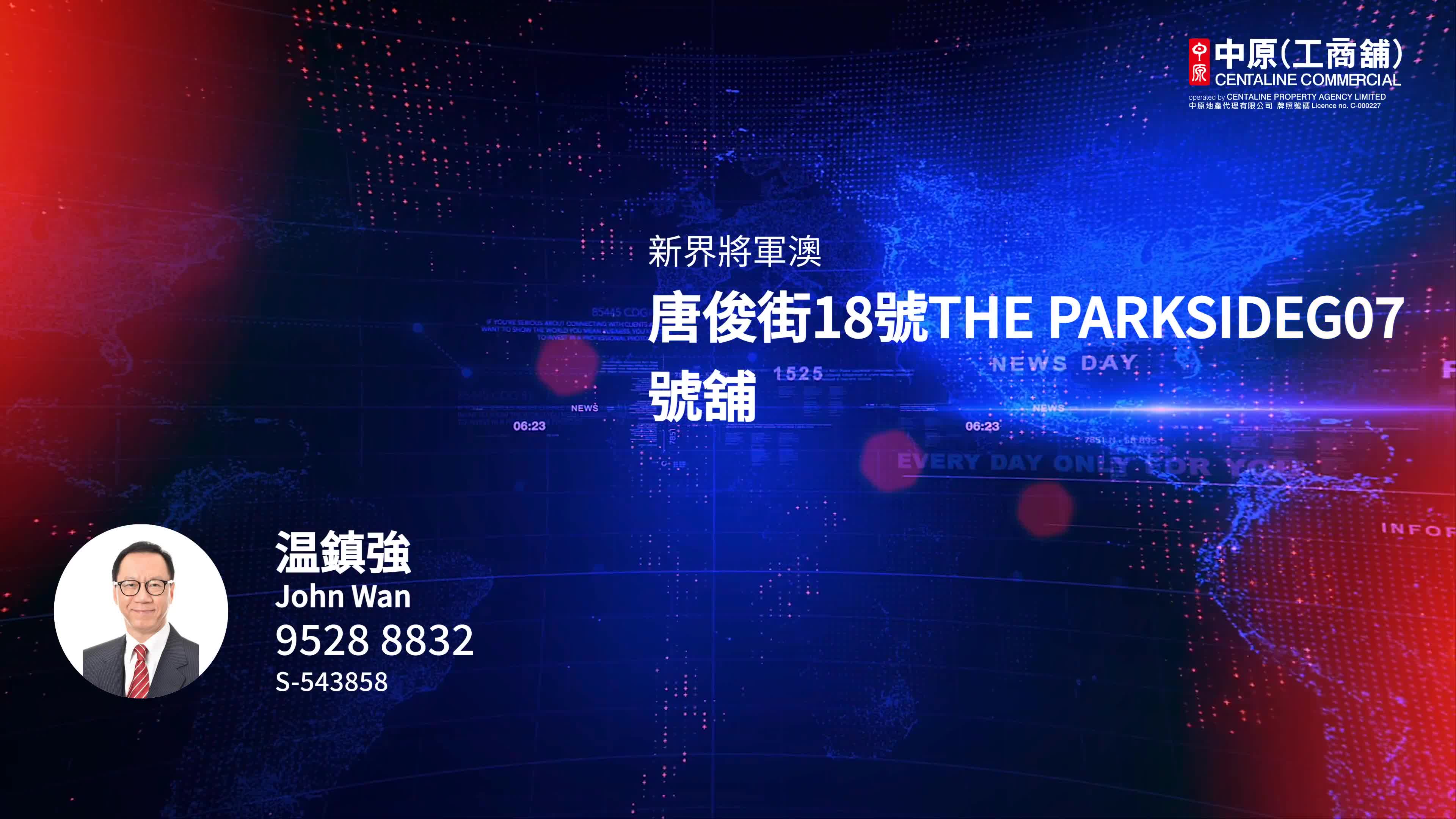 将军澳唐俊街的单位视频资料｜商铺楼盘｜中原工商铺