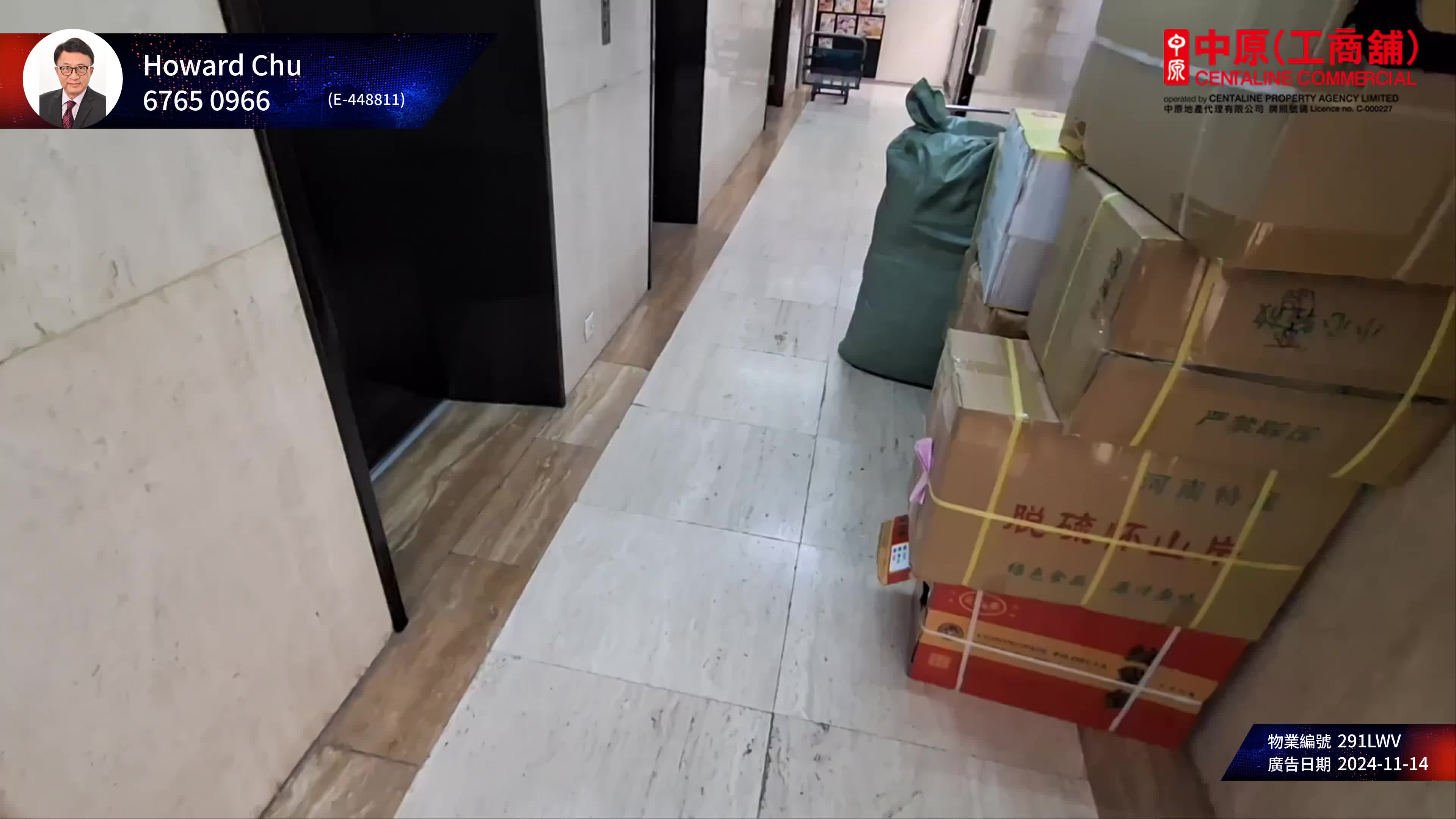 聯發商業中心的單位視頻資料｜寫字樓樓盤｜中原工商舖