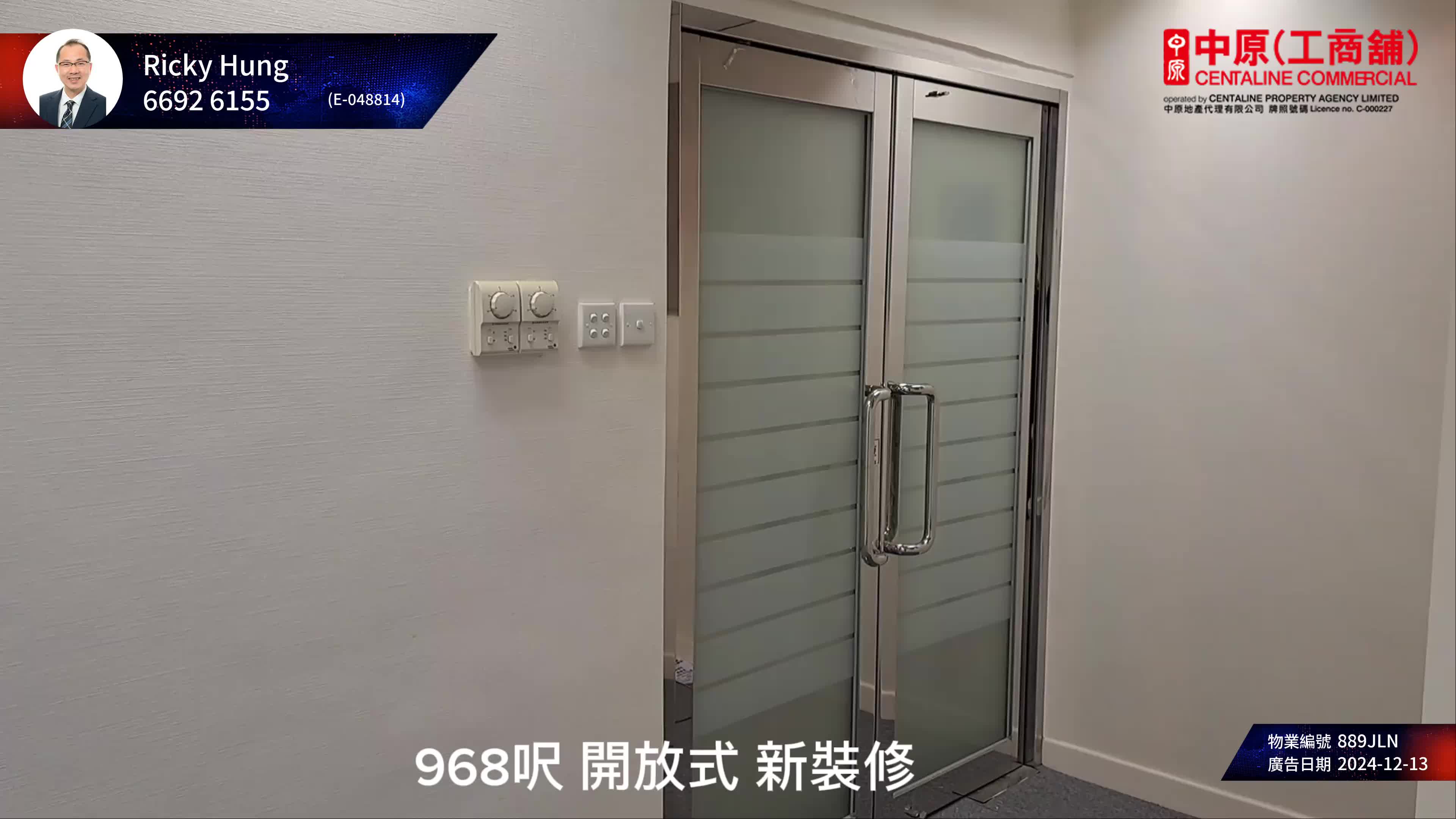 海富中心2期｜寫字樓樓盤｜中原工商舖