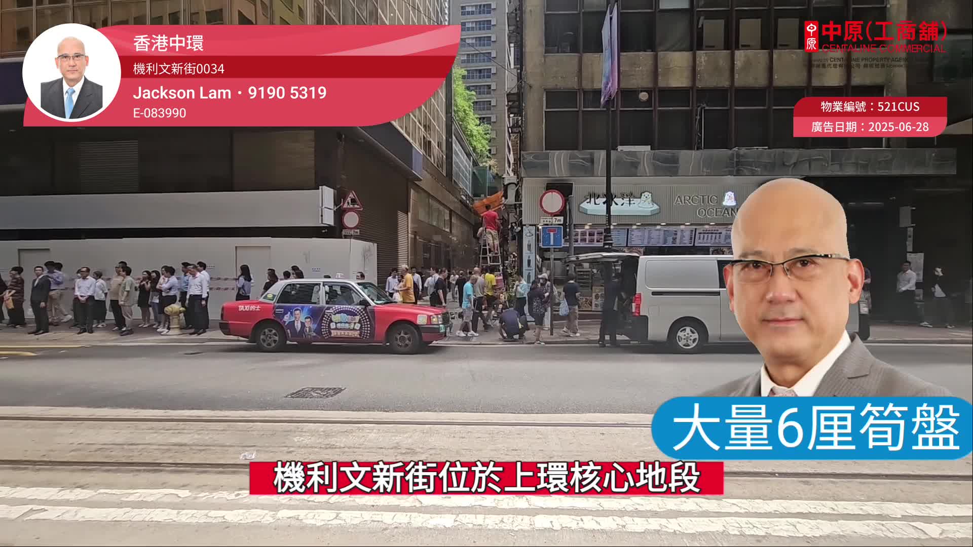 unit video materials about sheung wangilman's bazaar | retail listing | centaline commercial