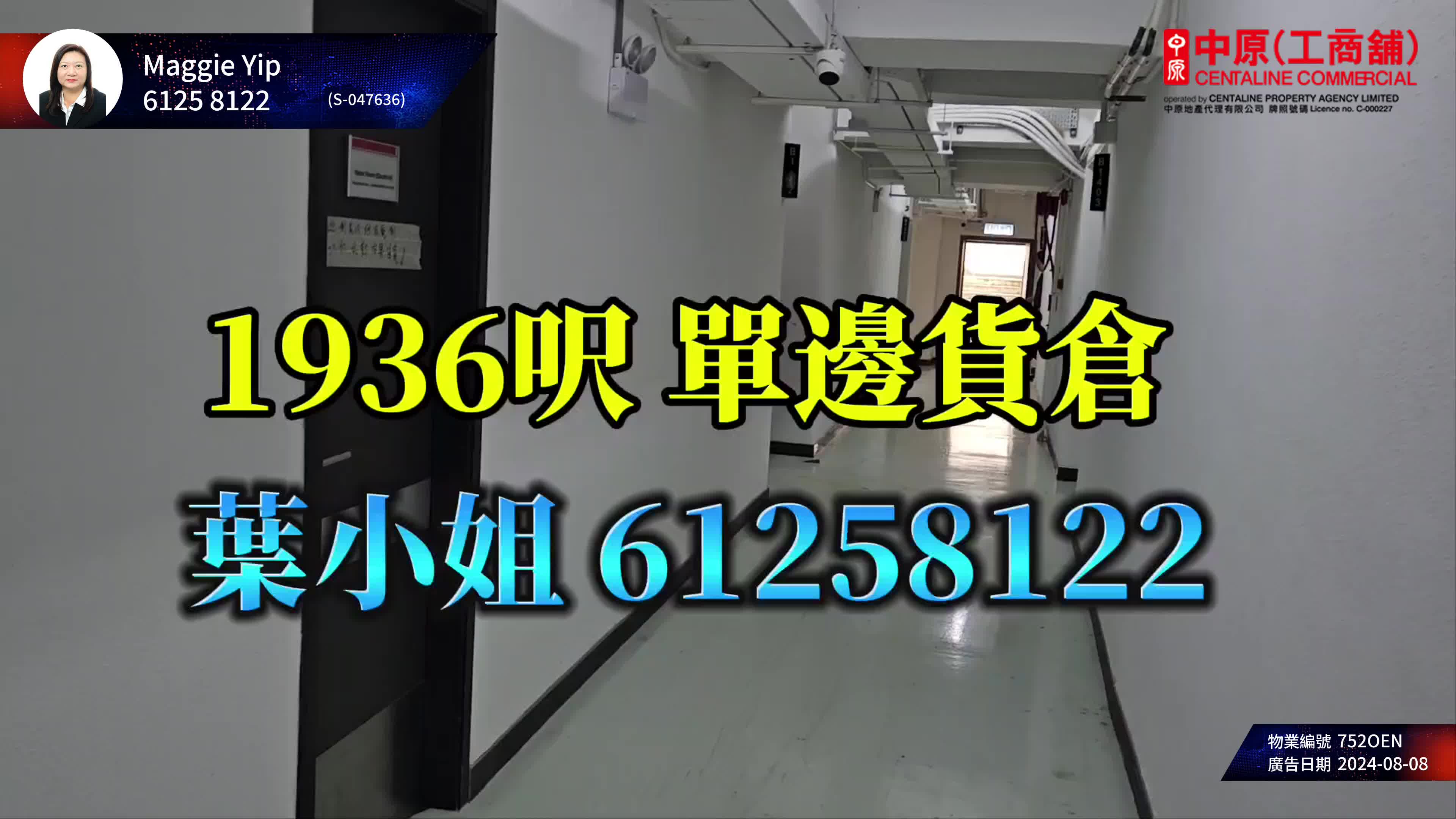 豐盛工業中心 b座的單位視頻資料｜工商樓盤｜中原工商舖