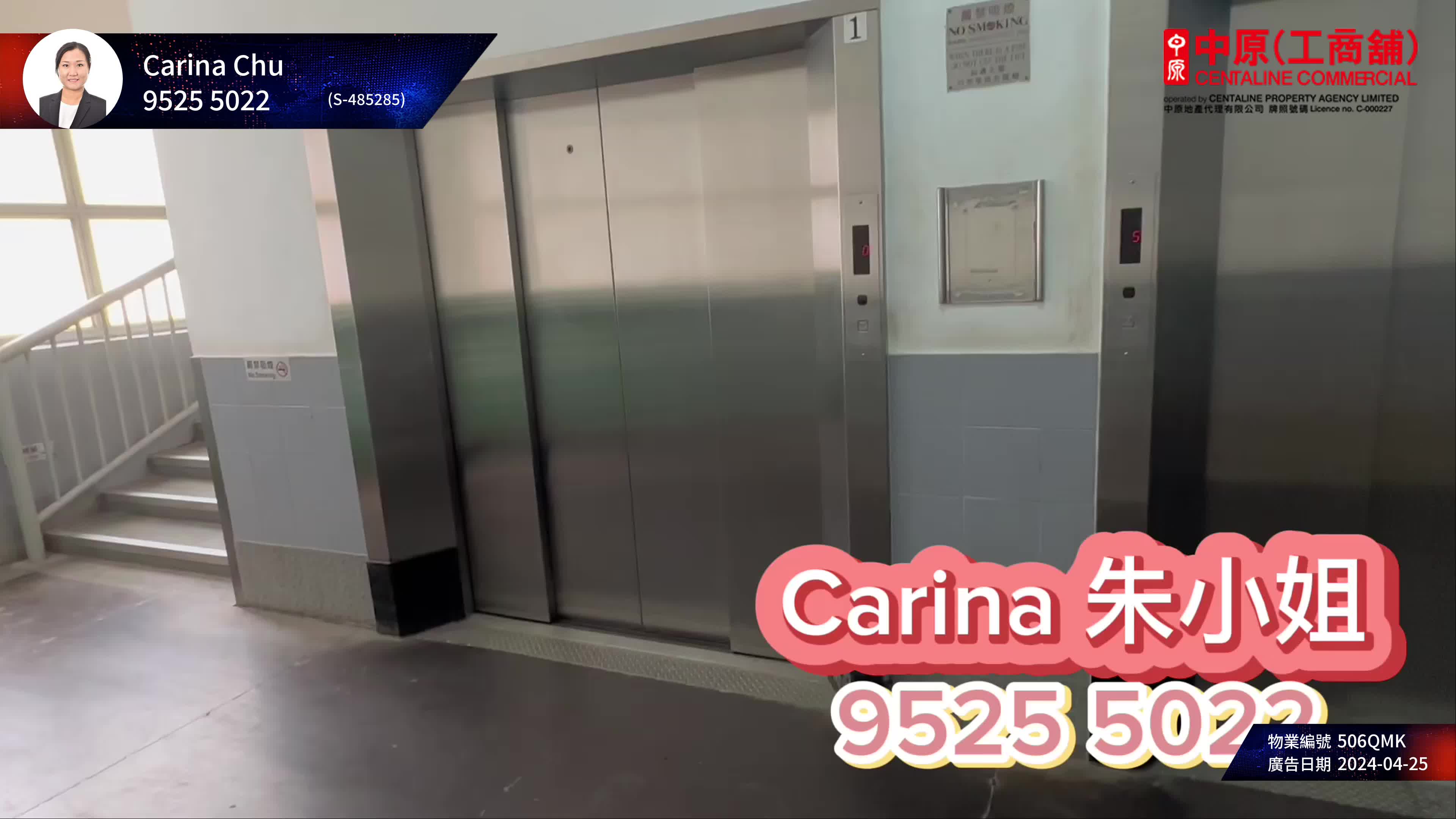 麗昌工廠大廈的單位視頻資料｜工商樓盤｜中原工商舖