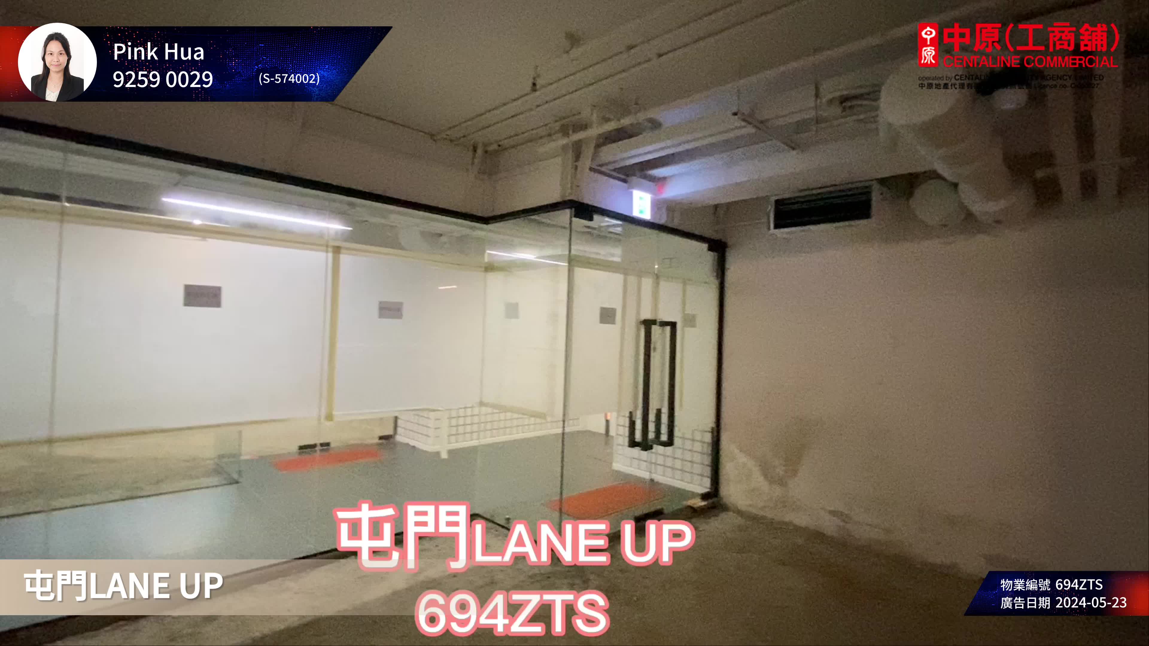 lane up的單位視頻資料｜商舖樓盤｜中原工商舖