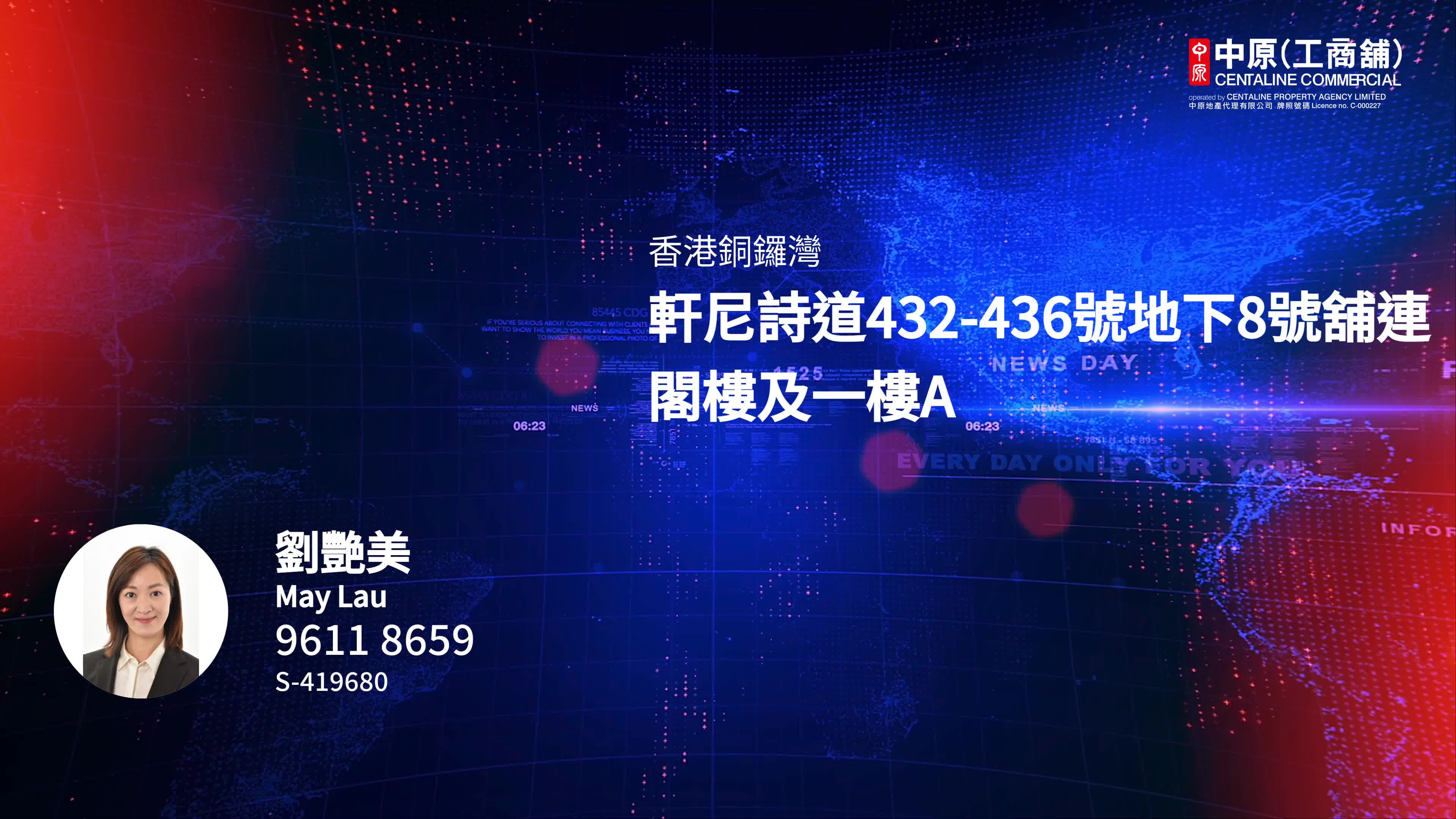 銅鑼灣軒尼詩道的單位視頻資料｜商舖樓盤｜中原工商舖