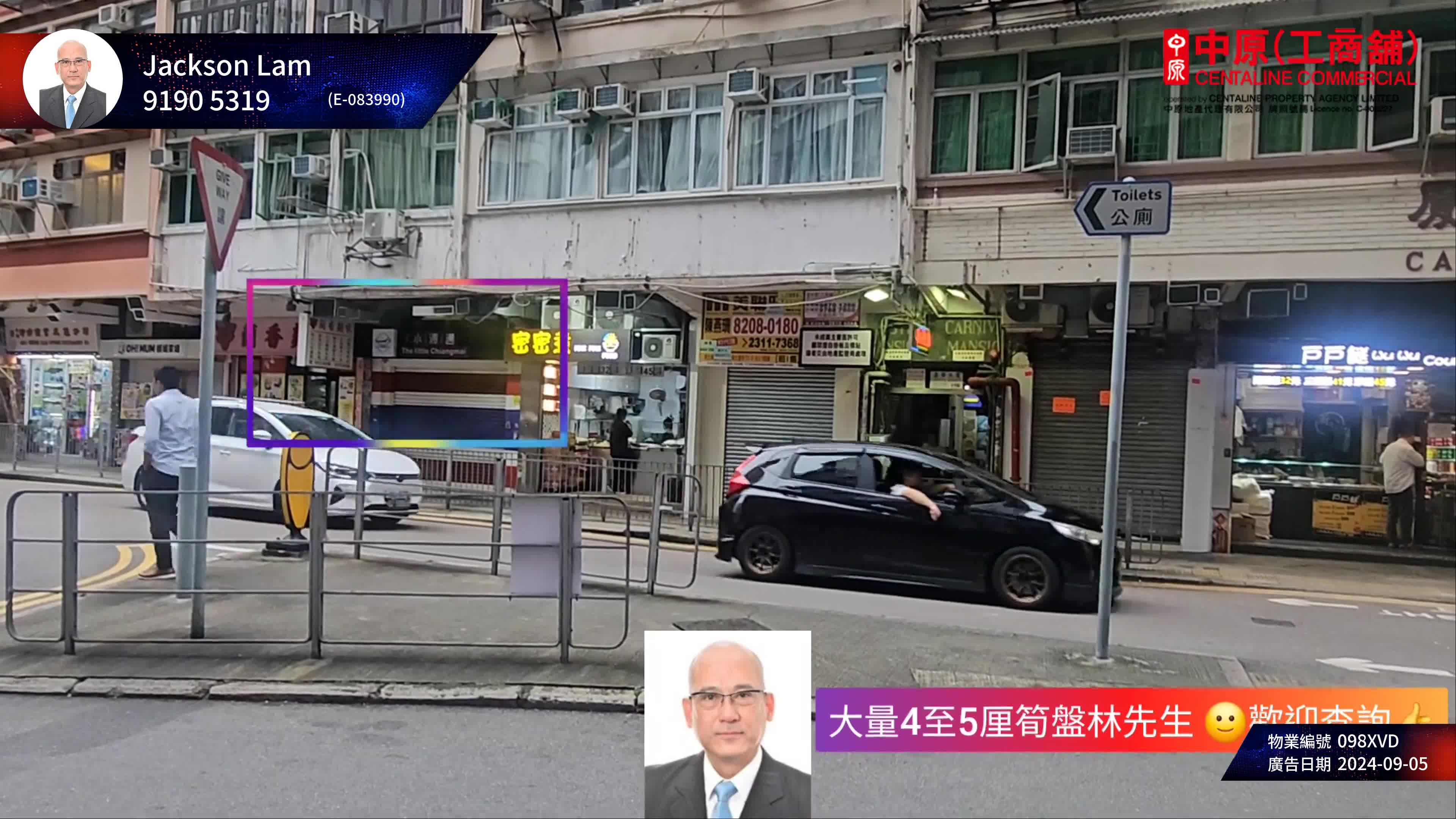 尖沙咀柯士甸路|商舖樓盤|中原工商舖