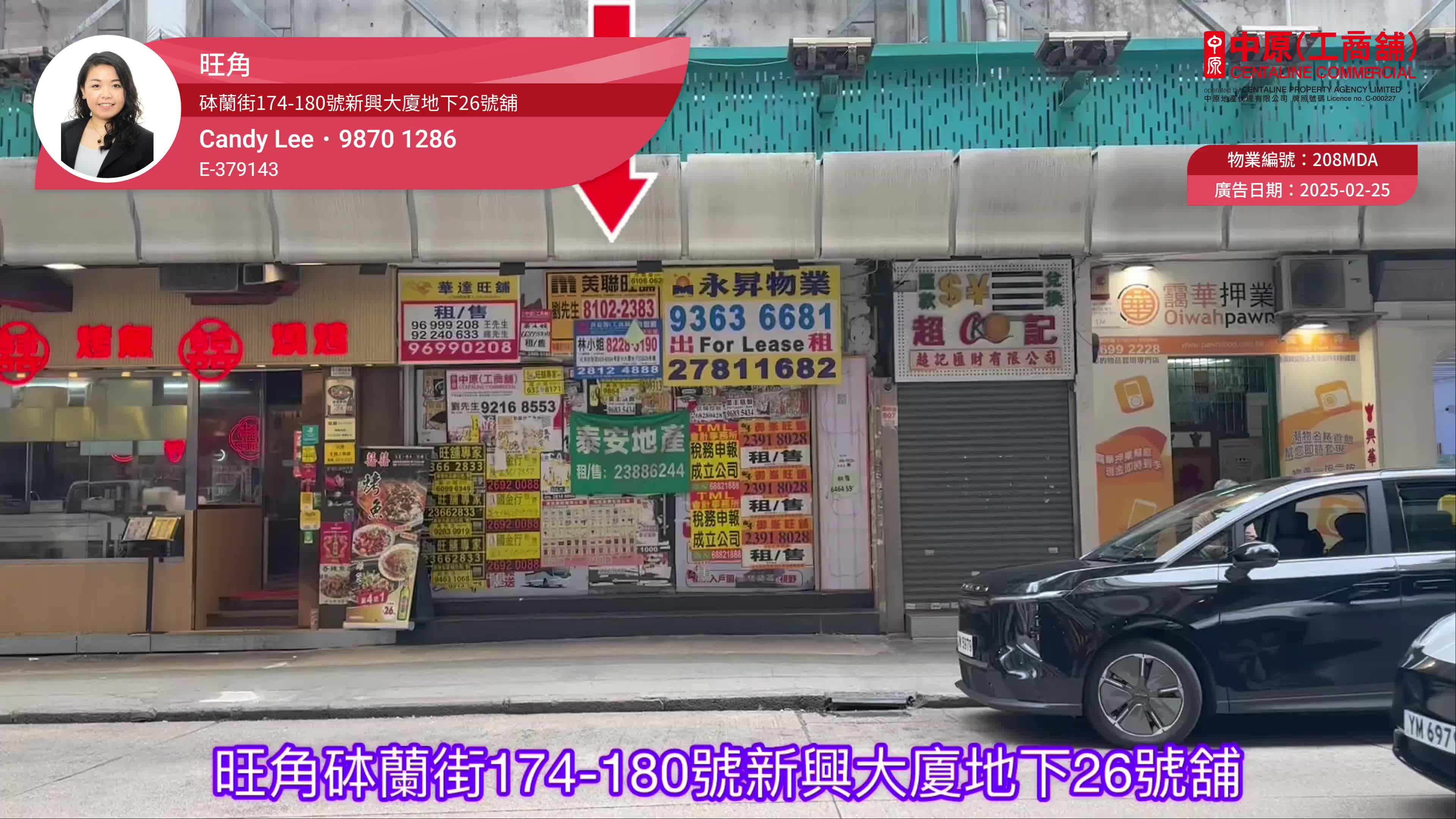 unit video materials about mongkok nathan road | retail listing | centaline commercial