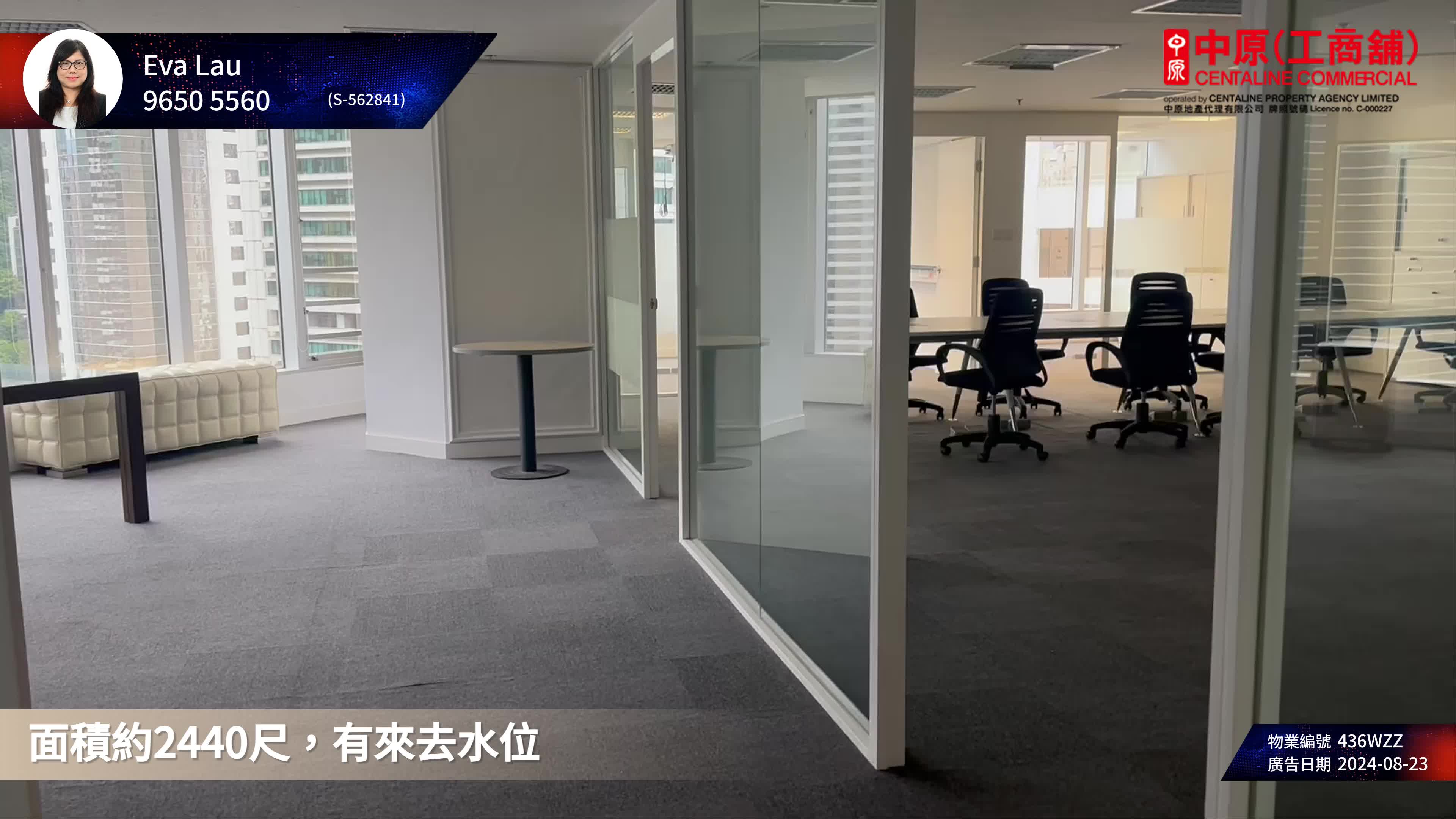力寶中心1座的單位視頻資料｜寫字樓樓盤｜中原工商舖