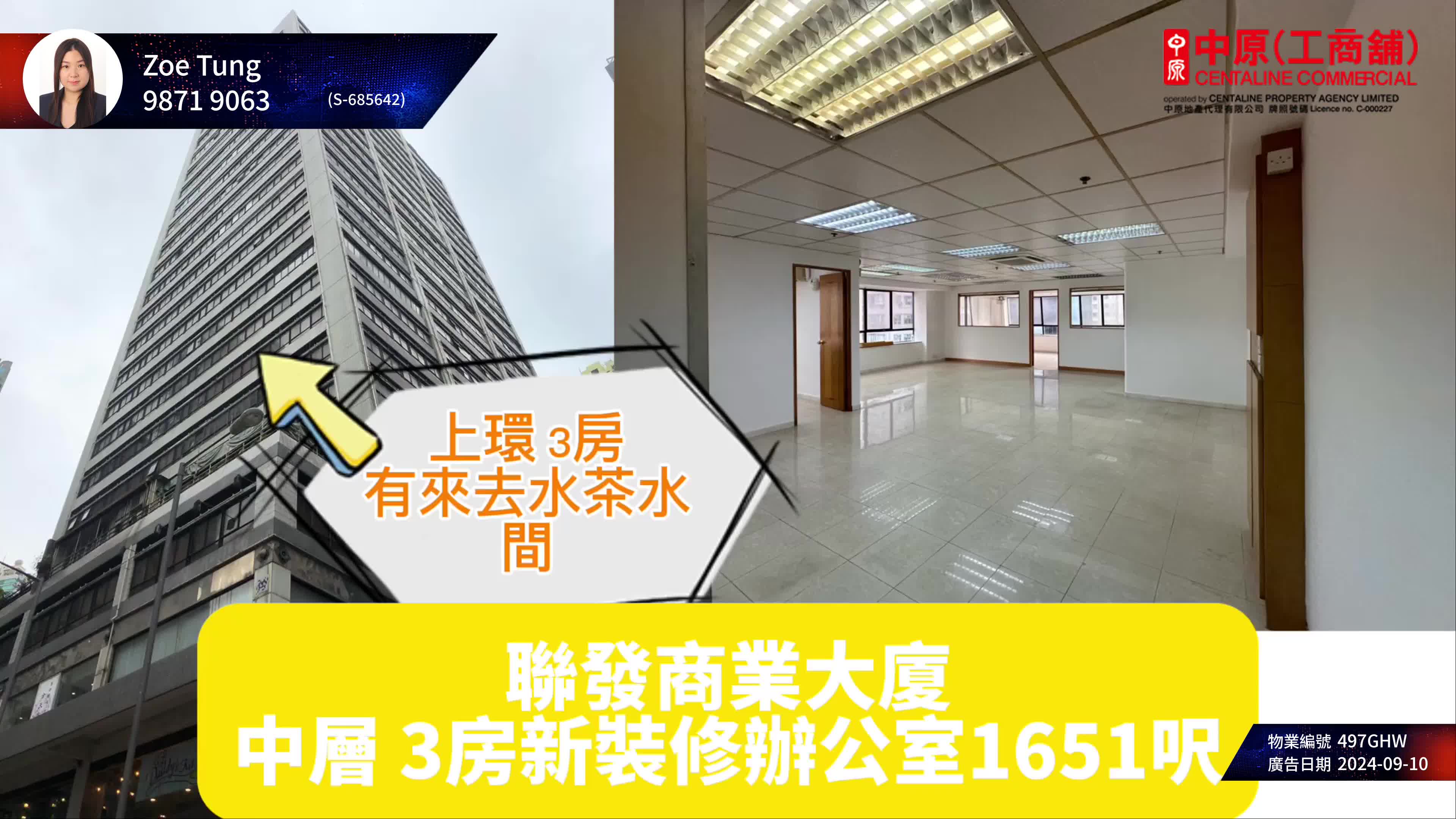 联发商业中心的单位视频资料｜写字楼楼盘｜中原工商铺