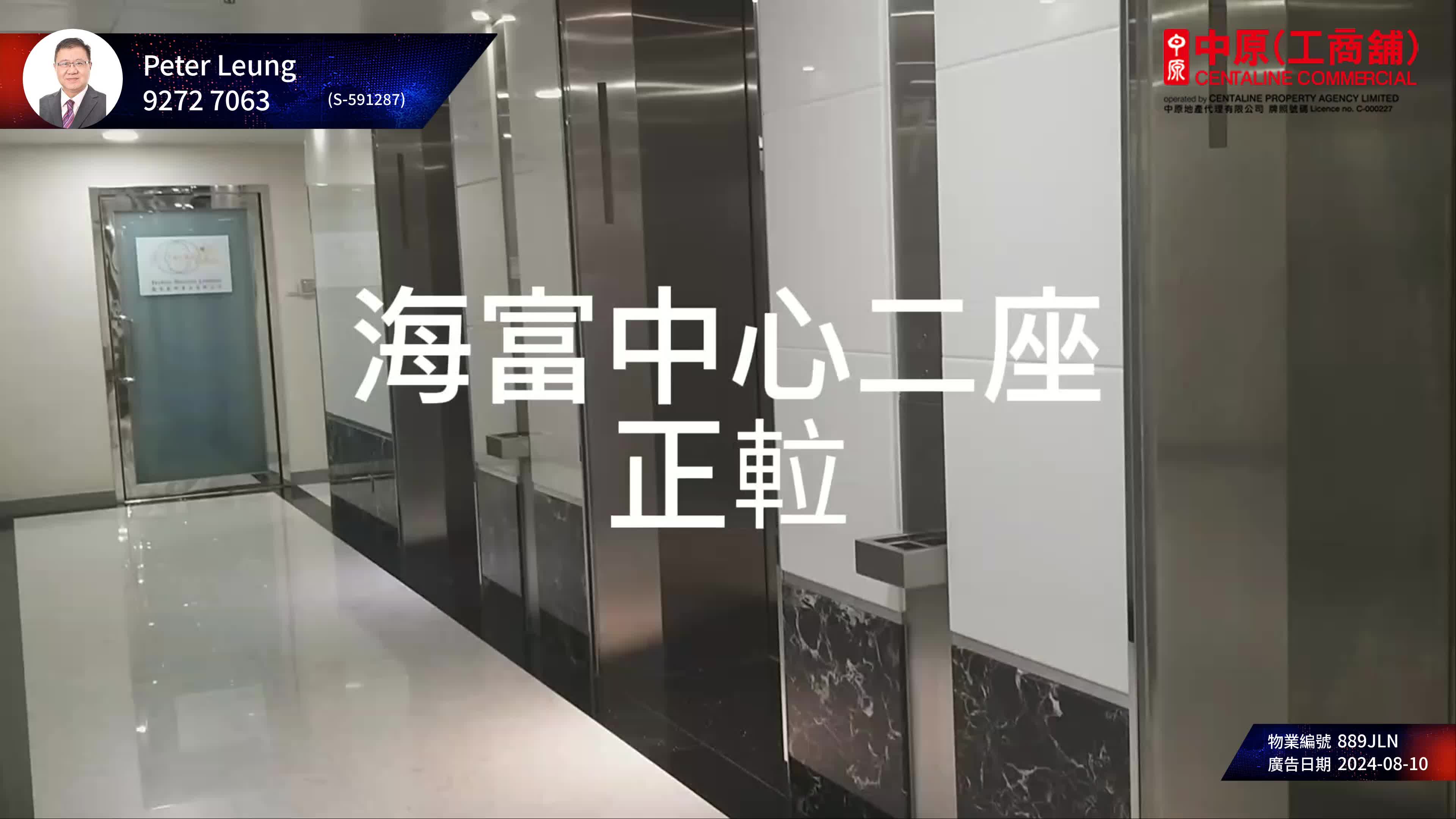 海富中心2期的单位视频资料｜写字楼楼盘｜中原工商铺