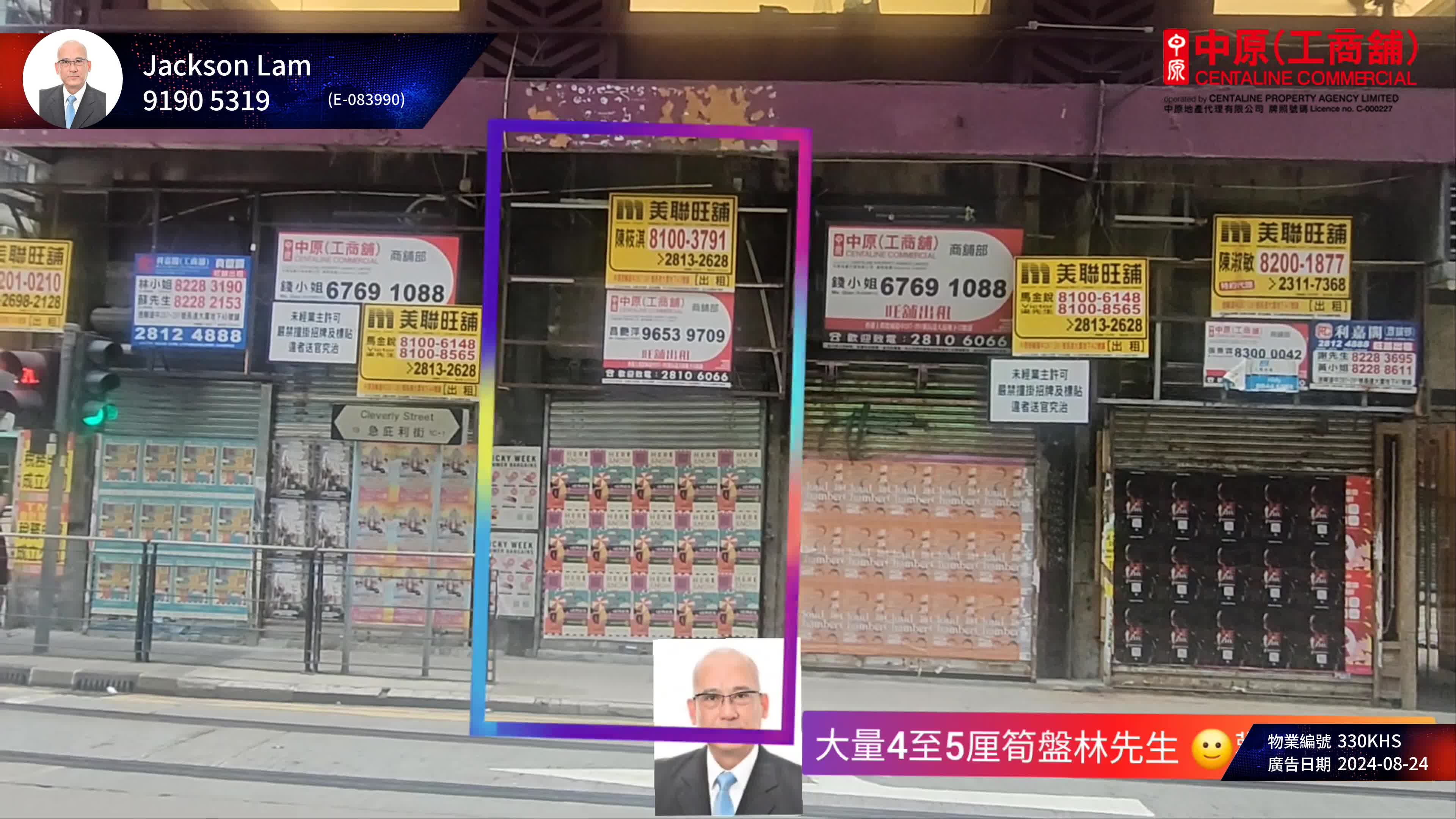 上環德輔道中的單位視頻資料｜商舖樓盤｜中原工商舖