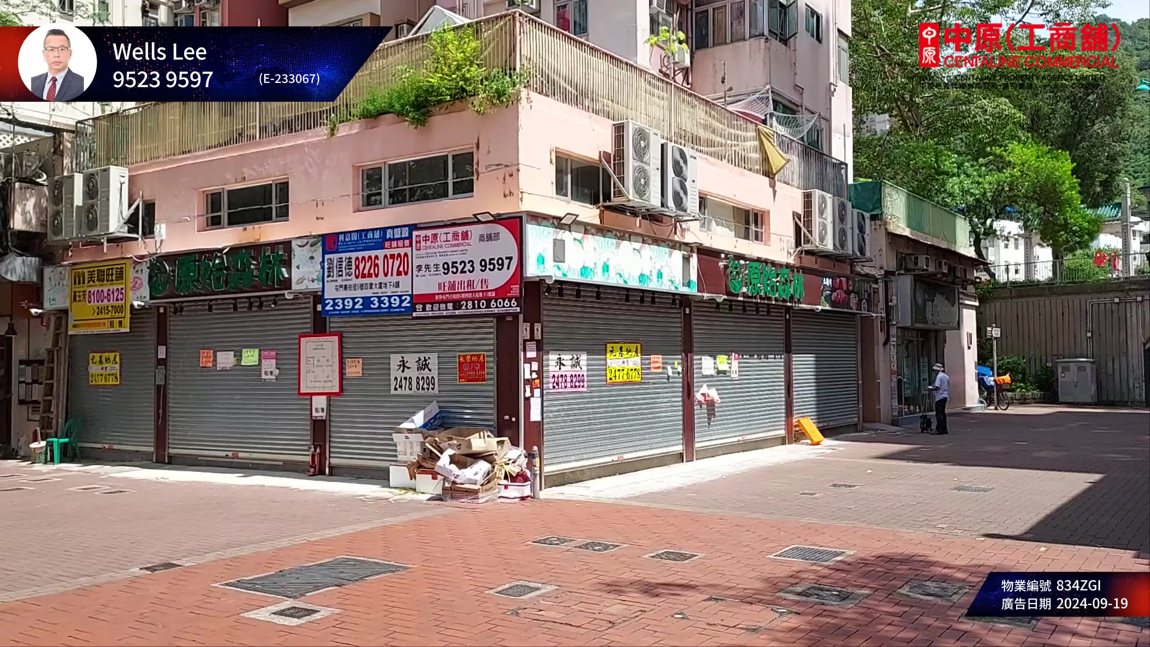 屯門青柏徑|商舖樓盤|中原工商舖