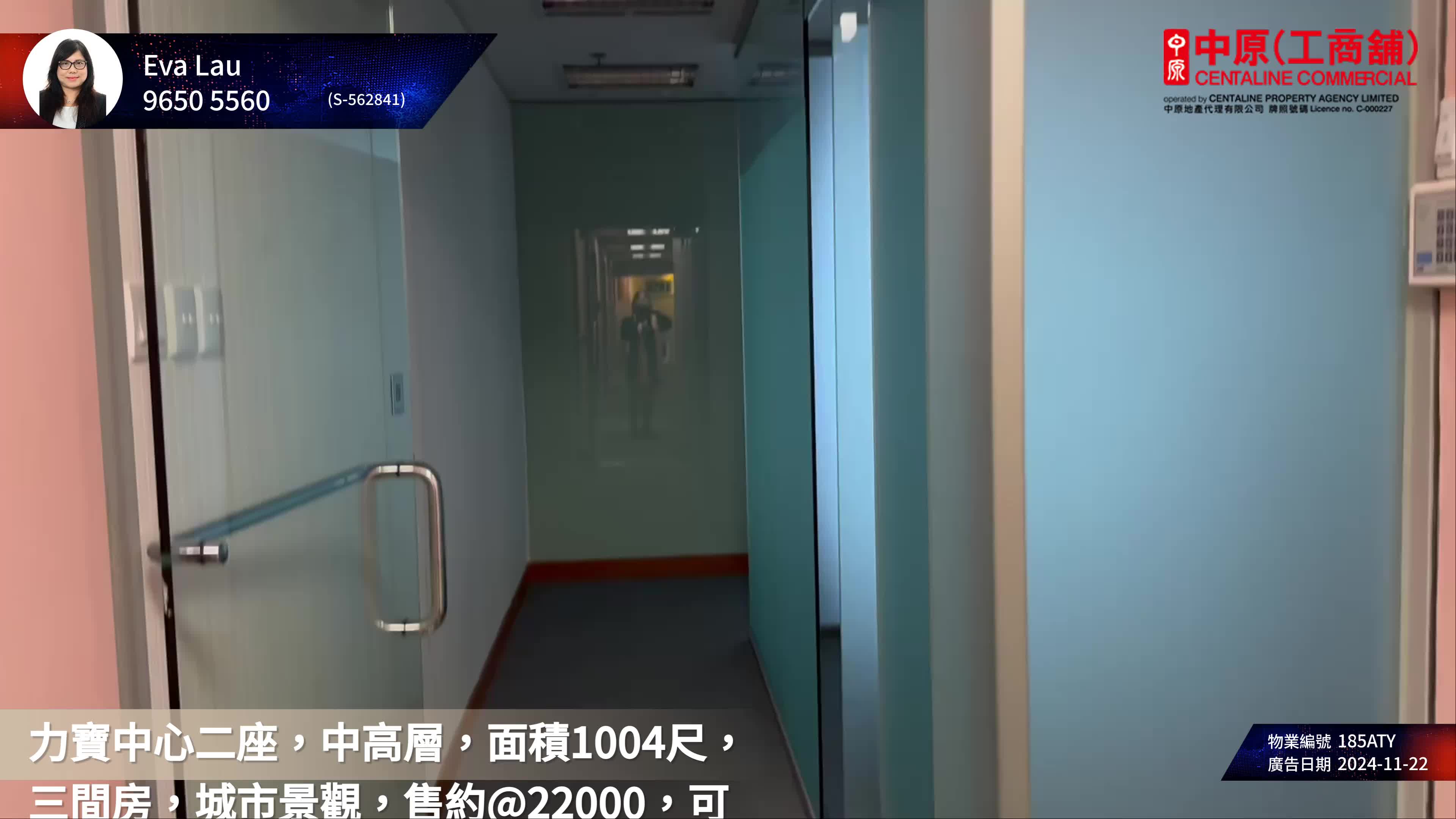 力寶中心2座的單位視頻資料｜寫字樓樓盤｜中原工商舖