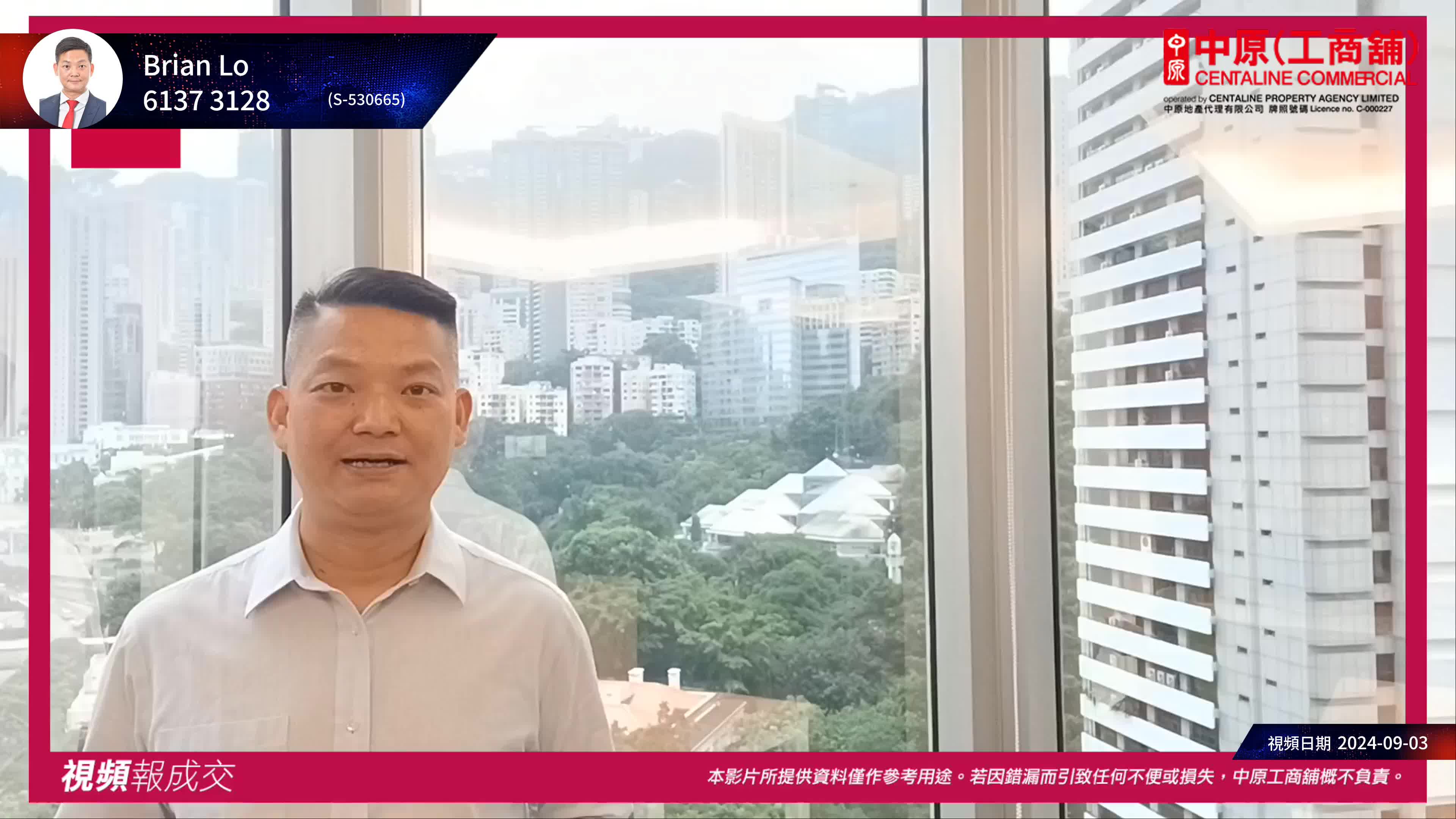 中環 德輔道中139-141號 中保集團大廈 23樓02室|中原工商舖