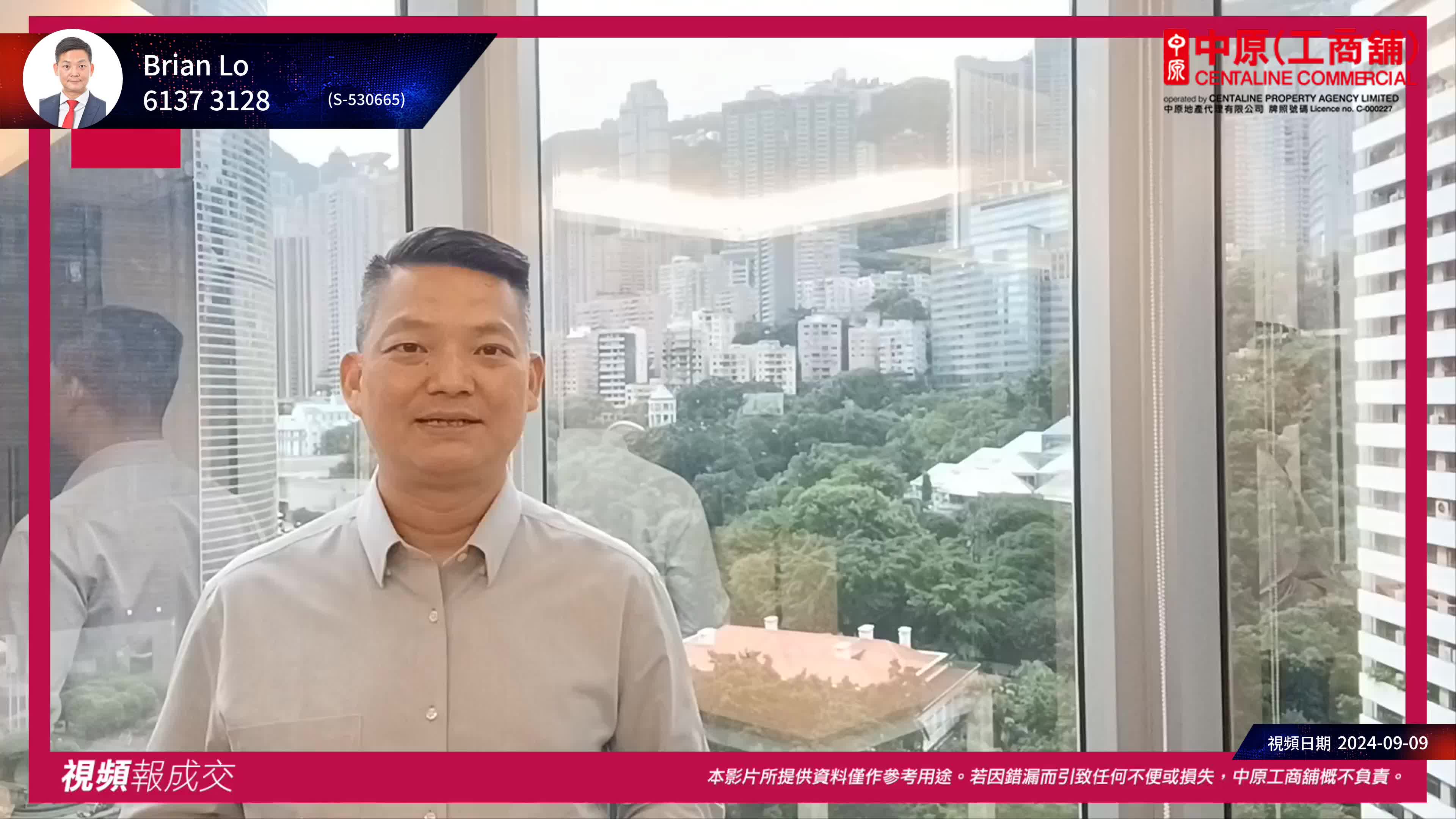 灣仔 港灣道18號 中環廣場 65樓09室|中原工商舖