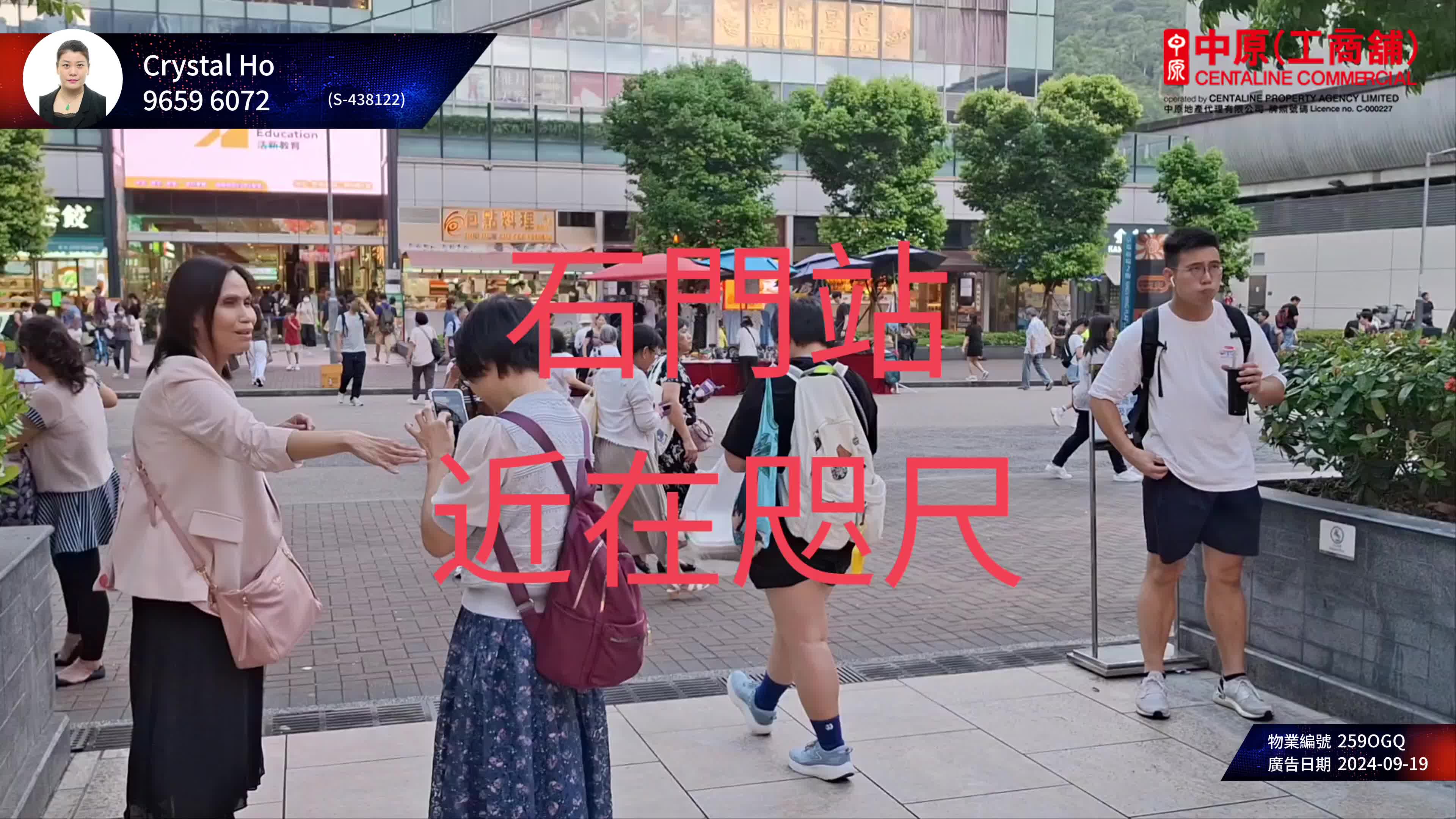 京瑞廣場1 期｜商舖樓盤｜中原工商舖