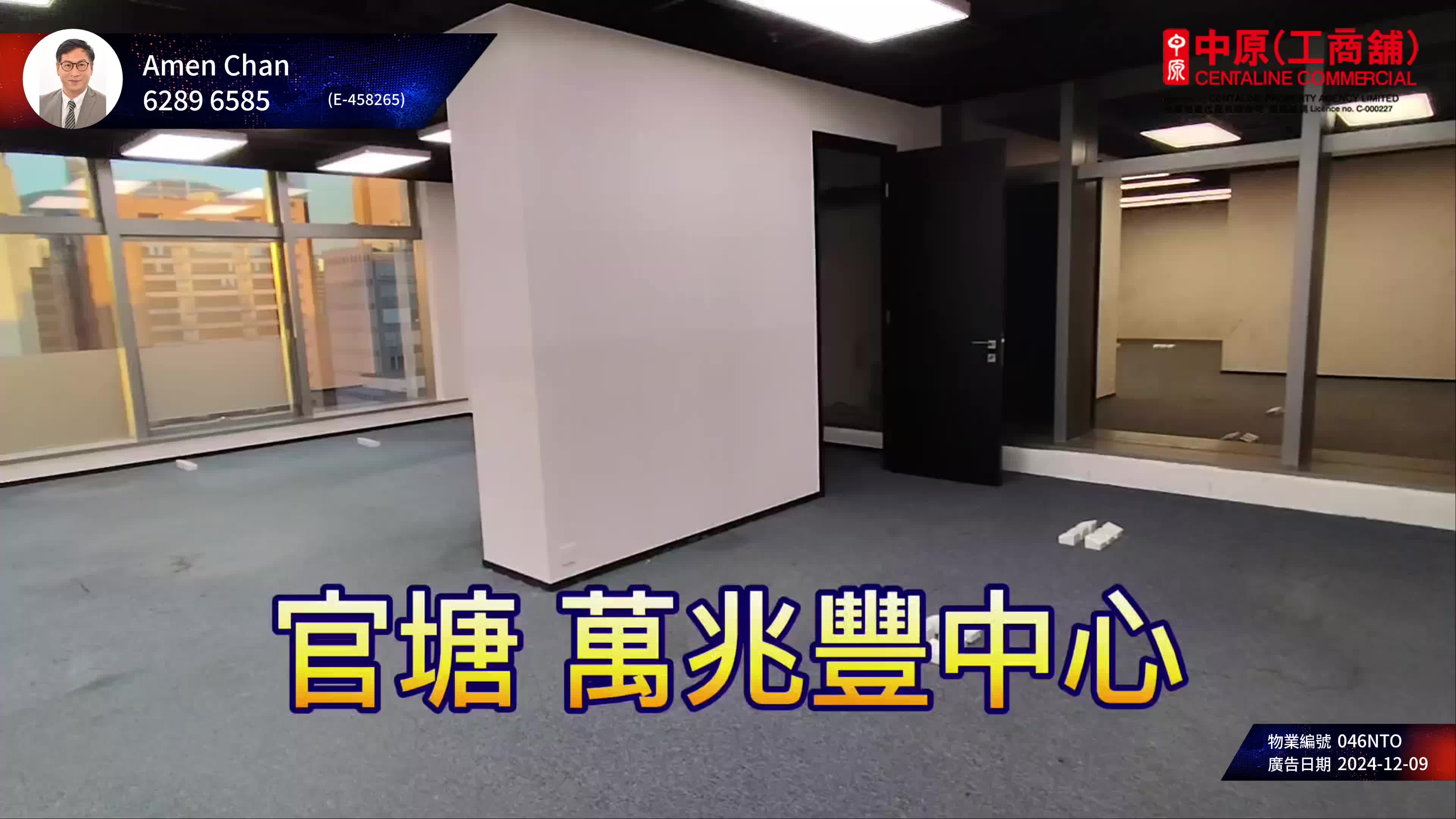 unit video materials about mg tower | office listing | centaline commercial