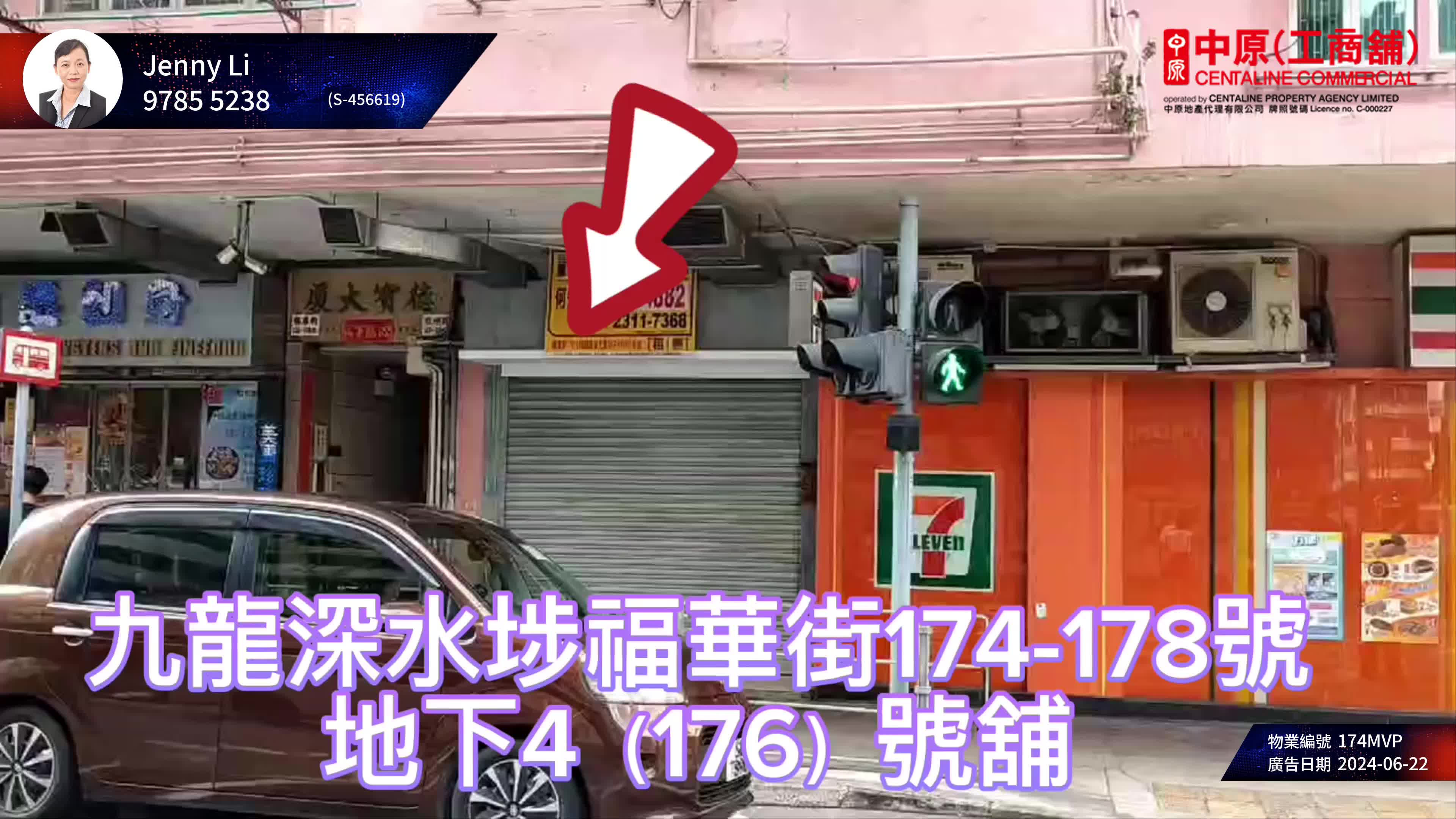 深水埗欽州街的單位視頻資料｜商舖樓盤｜中原工商舖