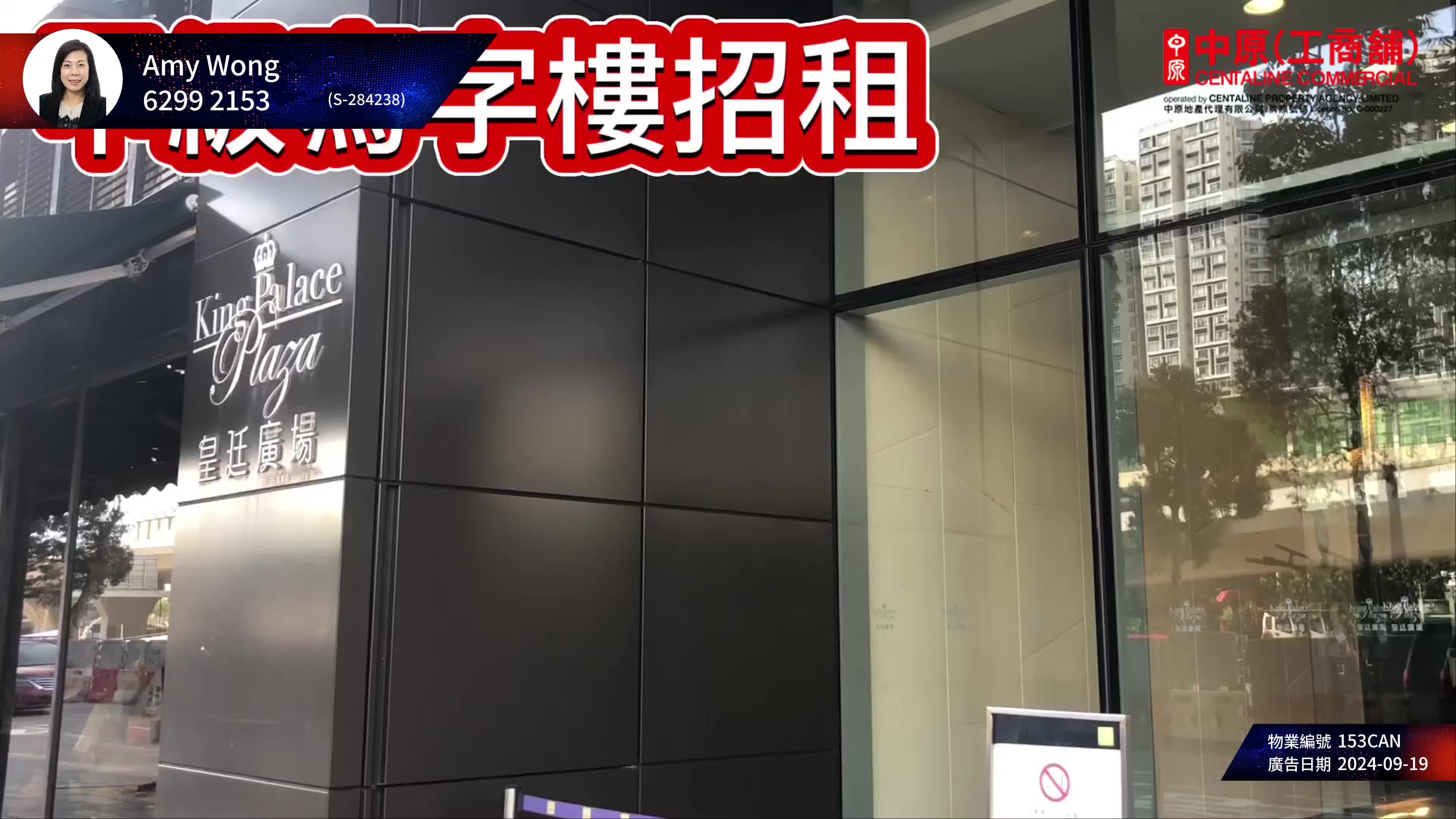 皇廷廣場|寫字樓樓盤|中原工商舖