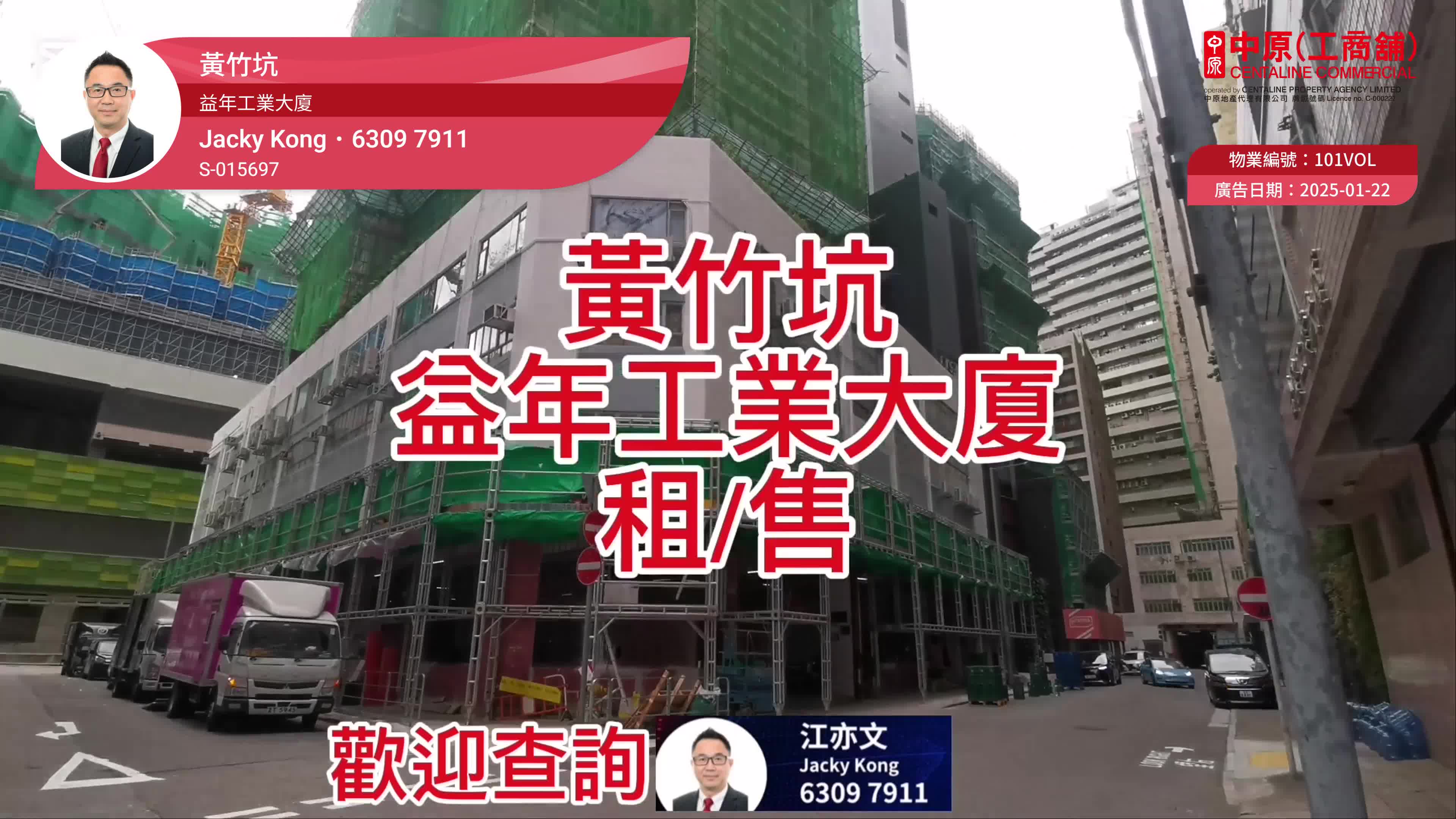 益年工業大廈|工商樓盤|中原工商舖