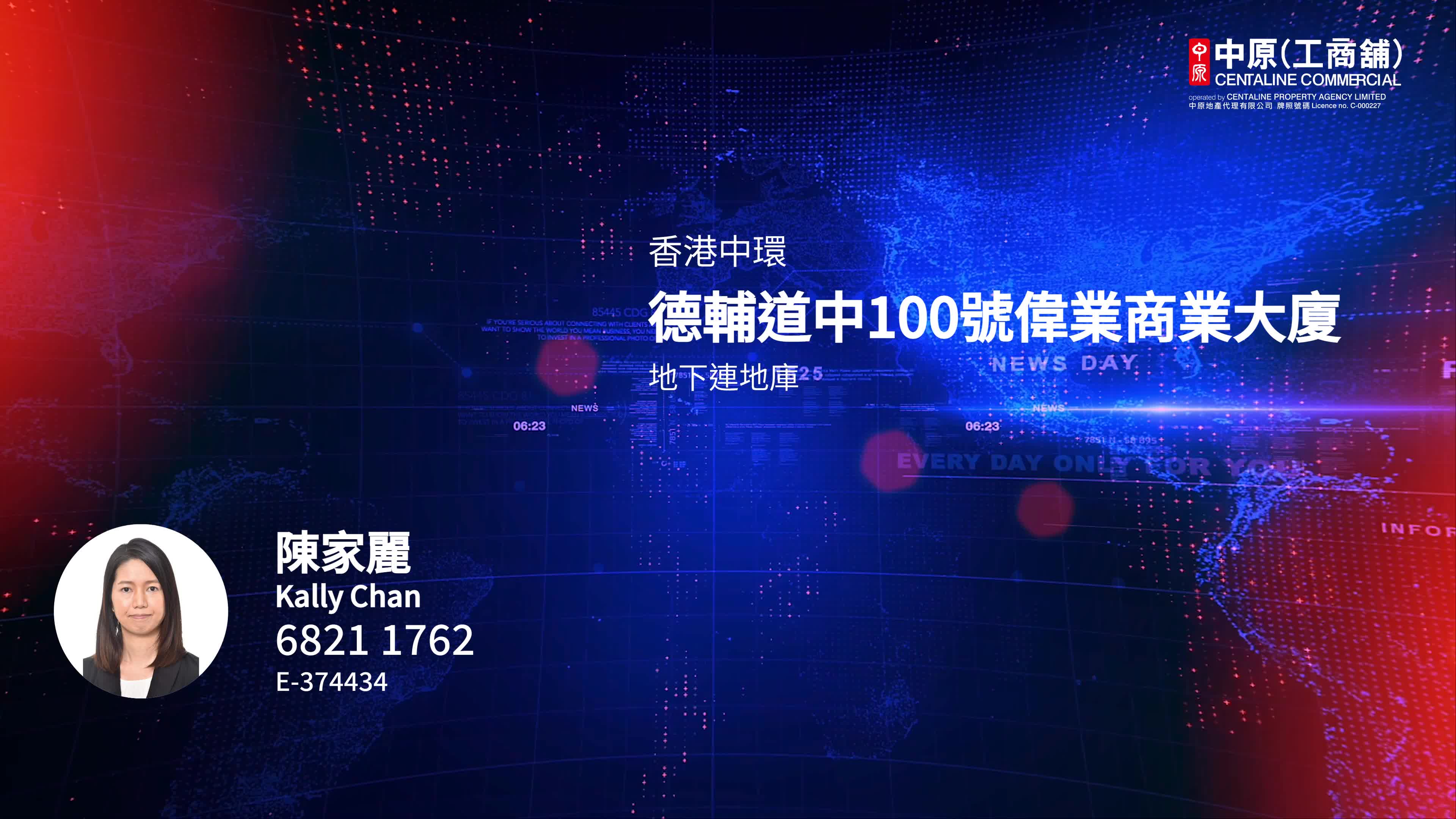 unit video materials about central des voeux road central | retail listing | centaline commercial
