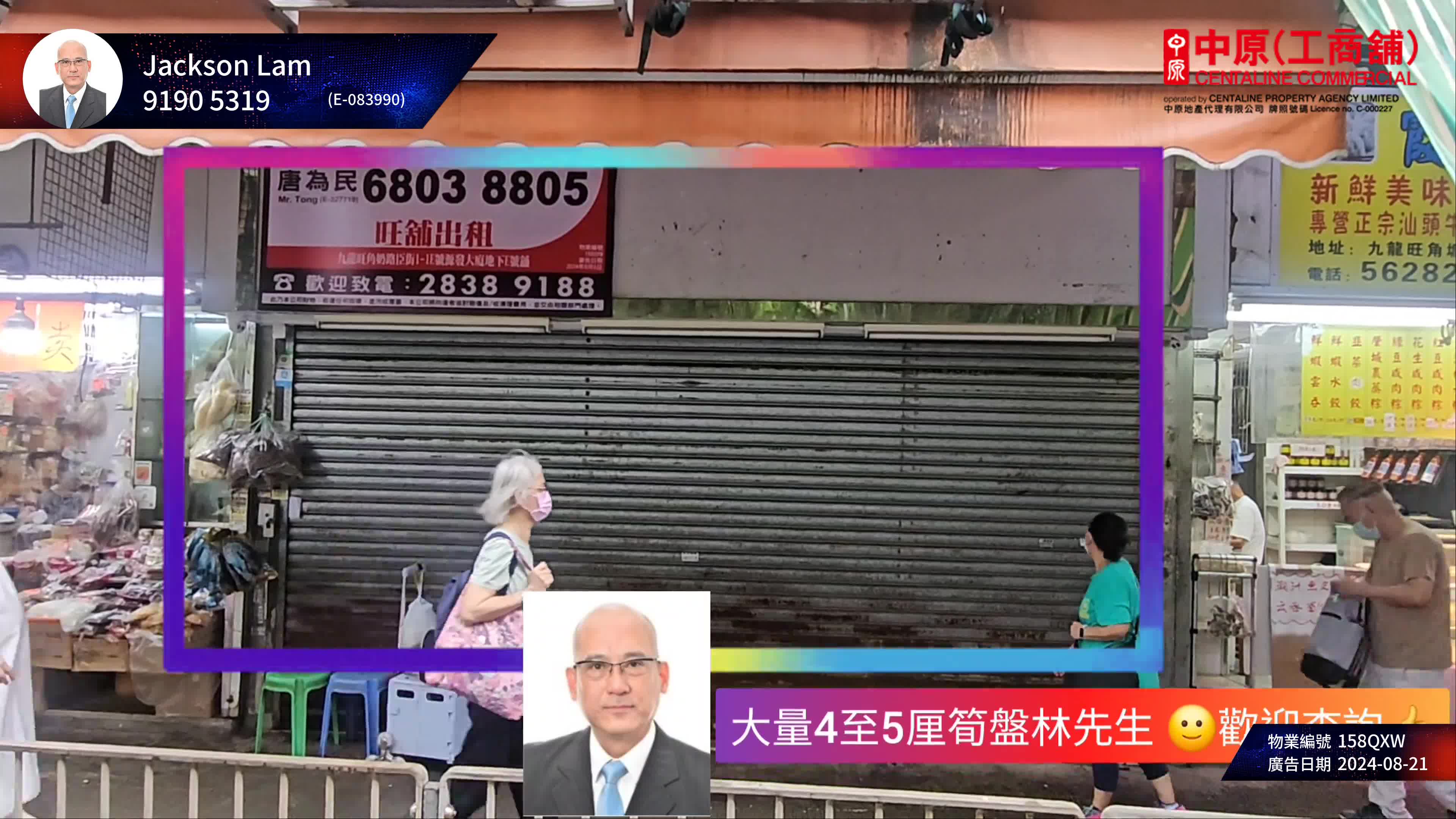 旺角奶路臣街|商舖樓盤|中原工商舖