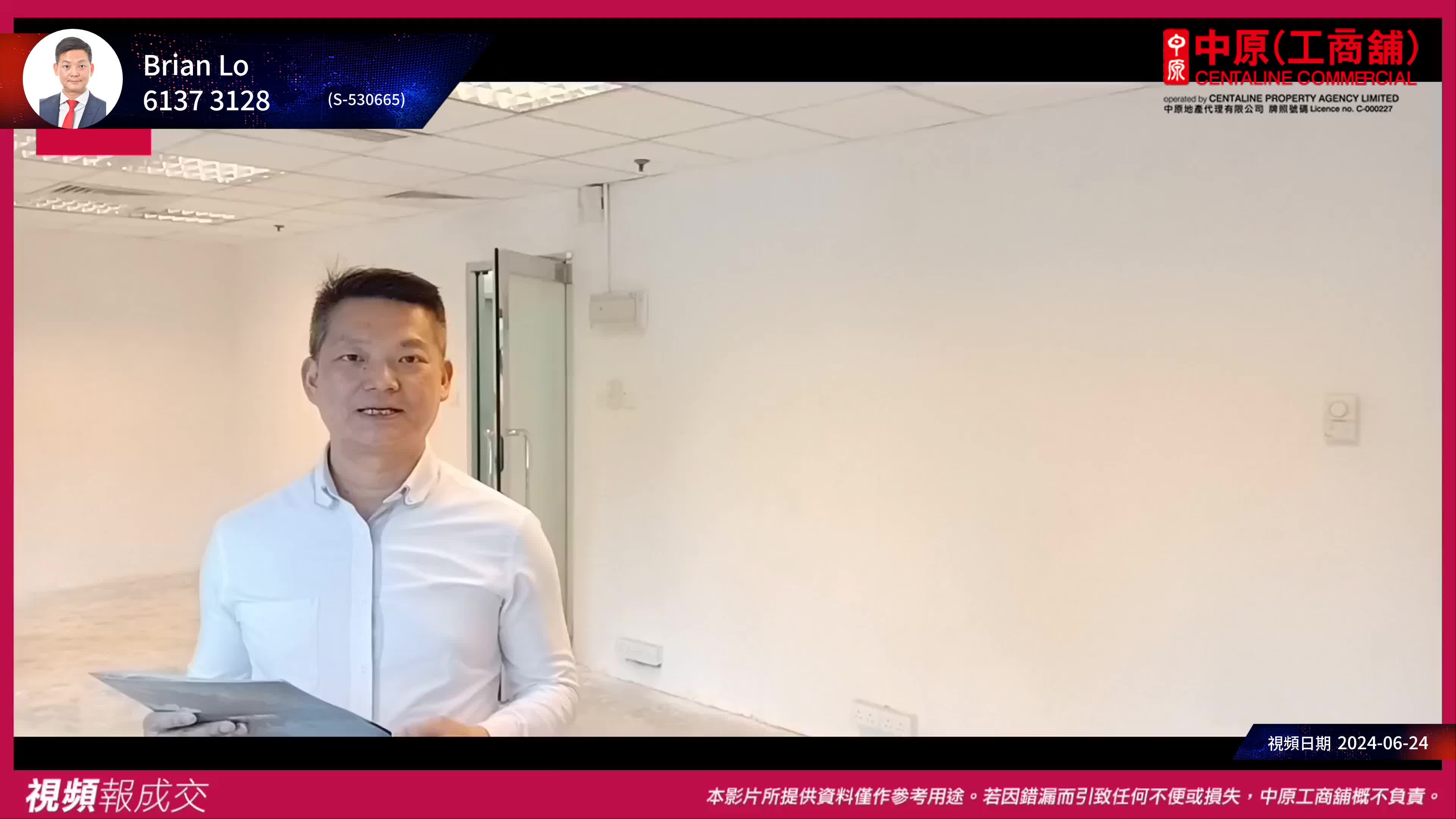 中環 德輔道中139-141號 中保集團大廈 24樓02-03室|中原工商舖