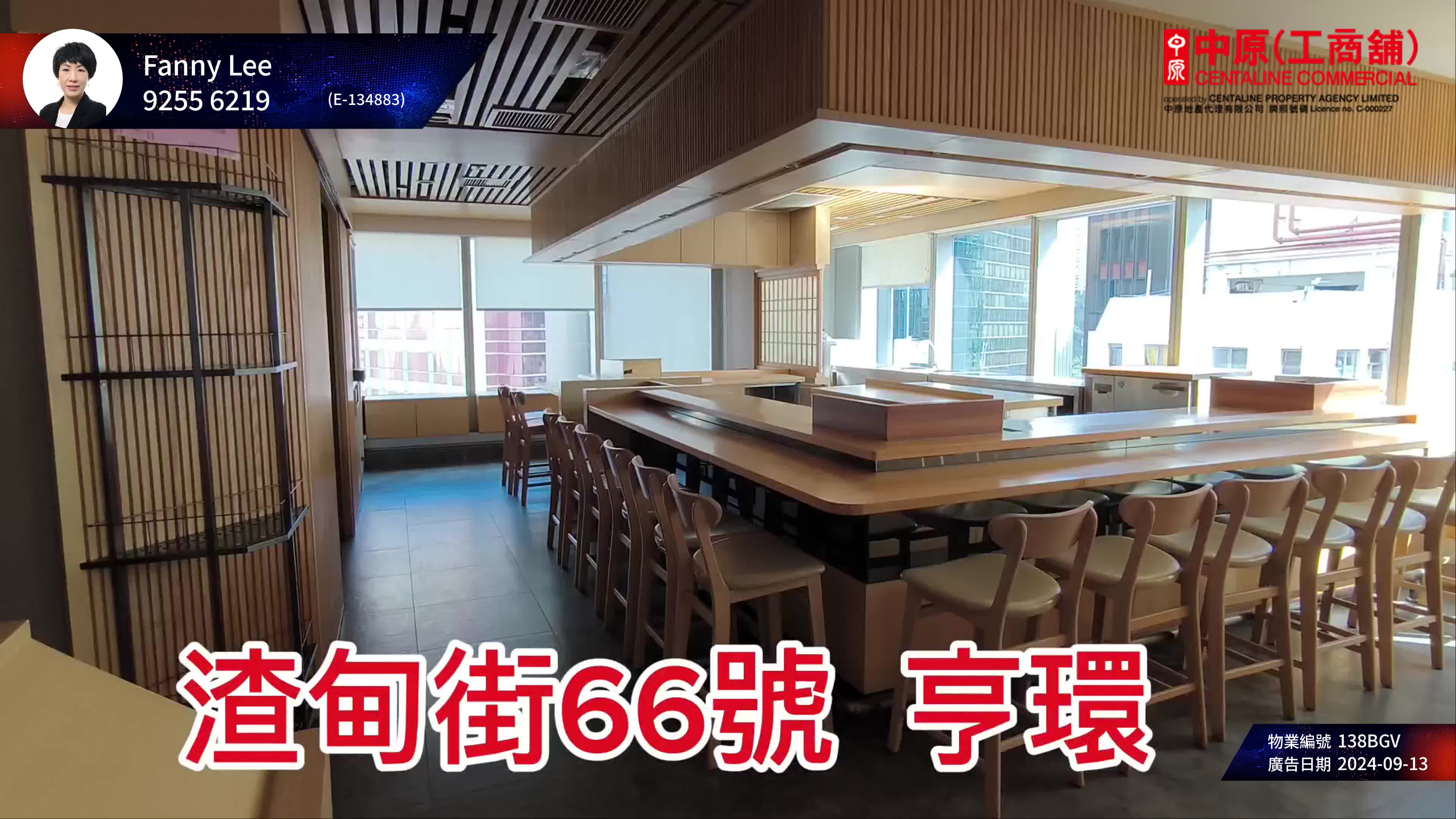 亨環的單位視頻資料｜寫字樓樓盤｜中原工商舖