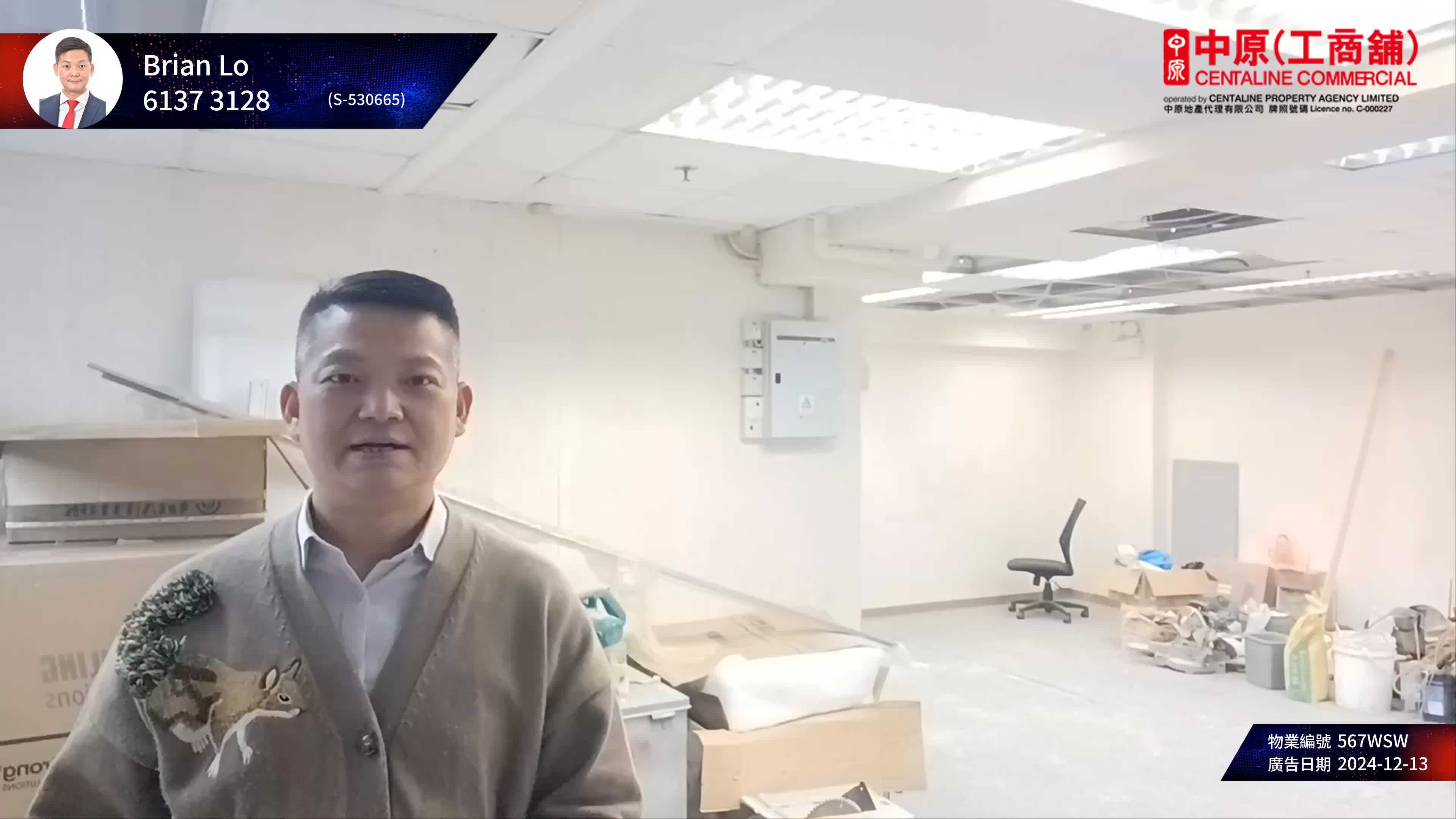 星光行的單位視頻資料｜寫字樓樓盤｜中原工商舖