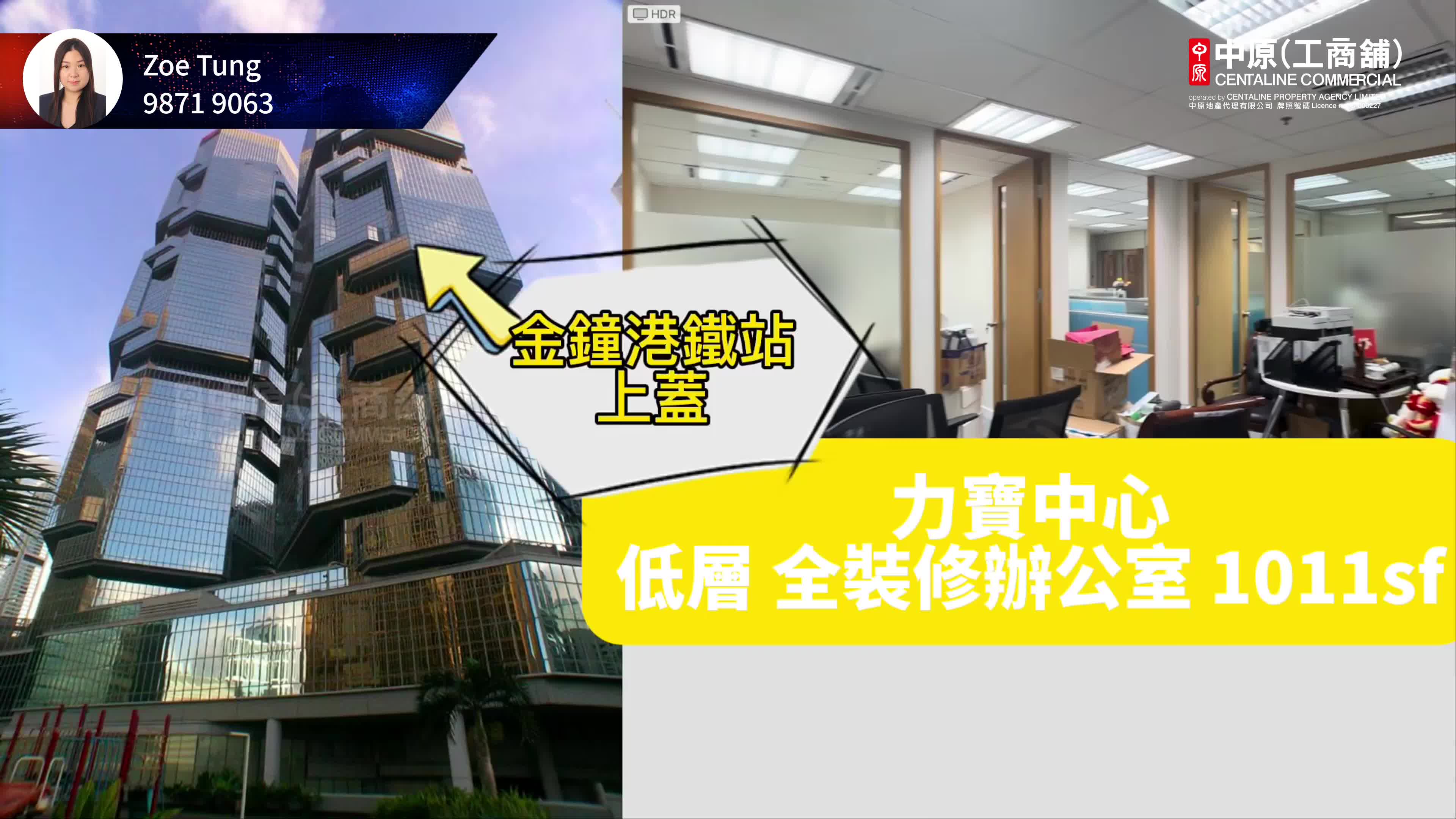 力寶中心2座|寫字樓樓盤|中原工商舖