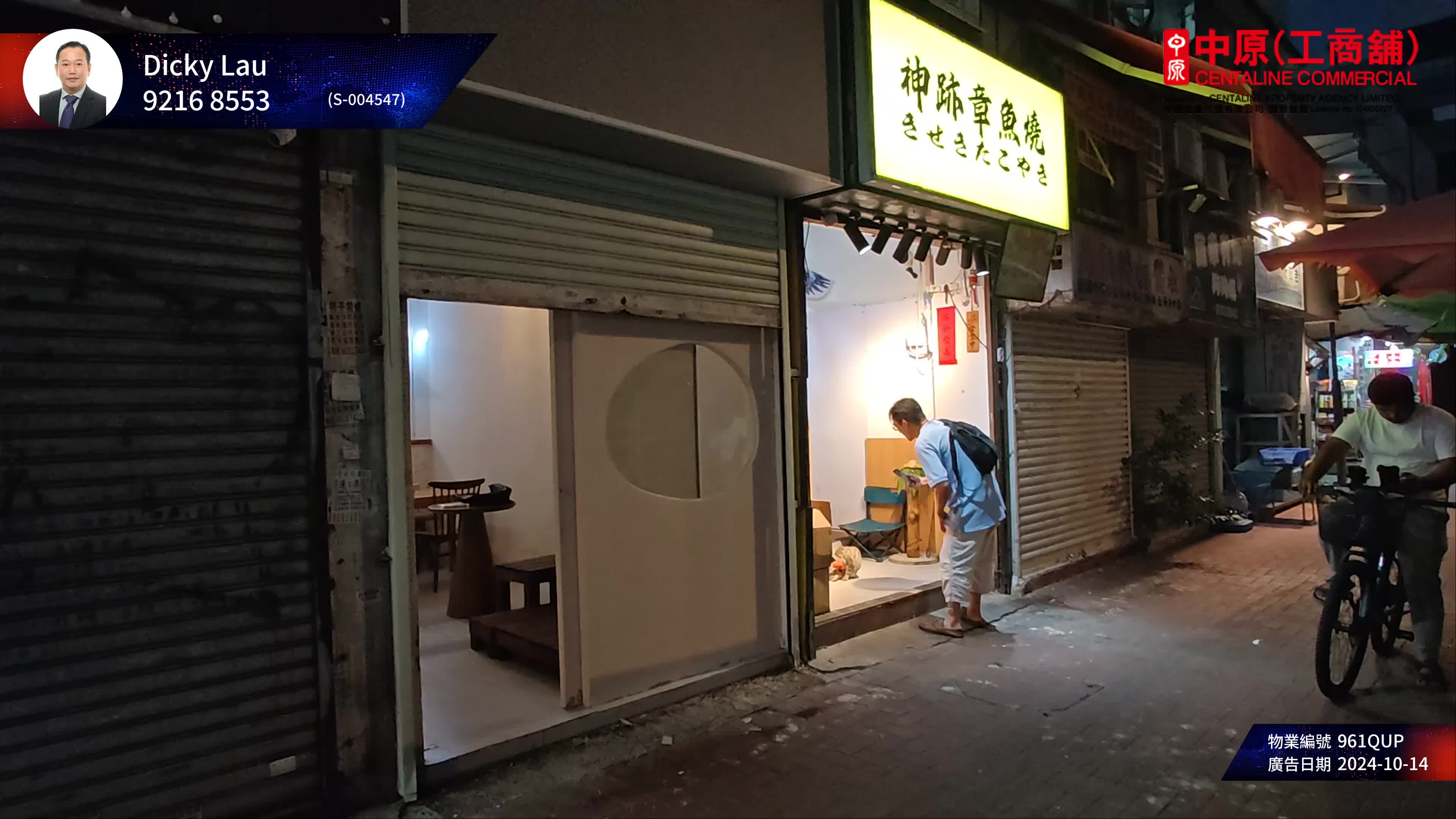 元朗裕荣径的单位视频资料｜商铺楼盘｜中原工商铺