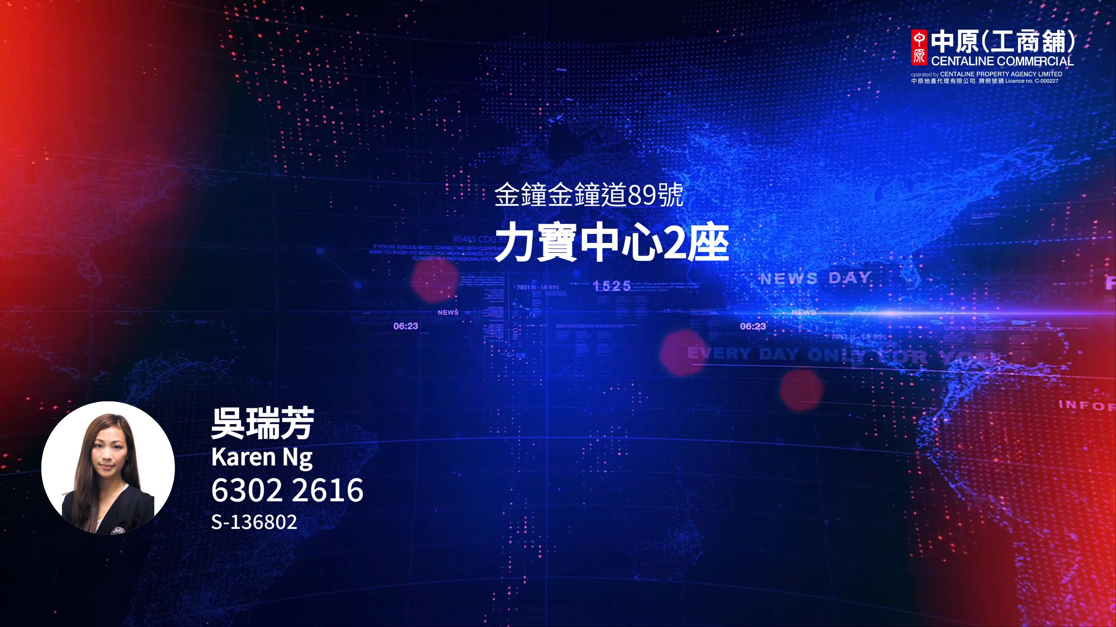 力寶中心2座的單位視頻資料｜寫字樓樓盤｜中原工商舖