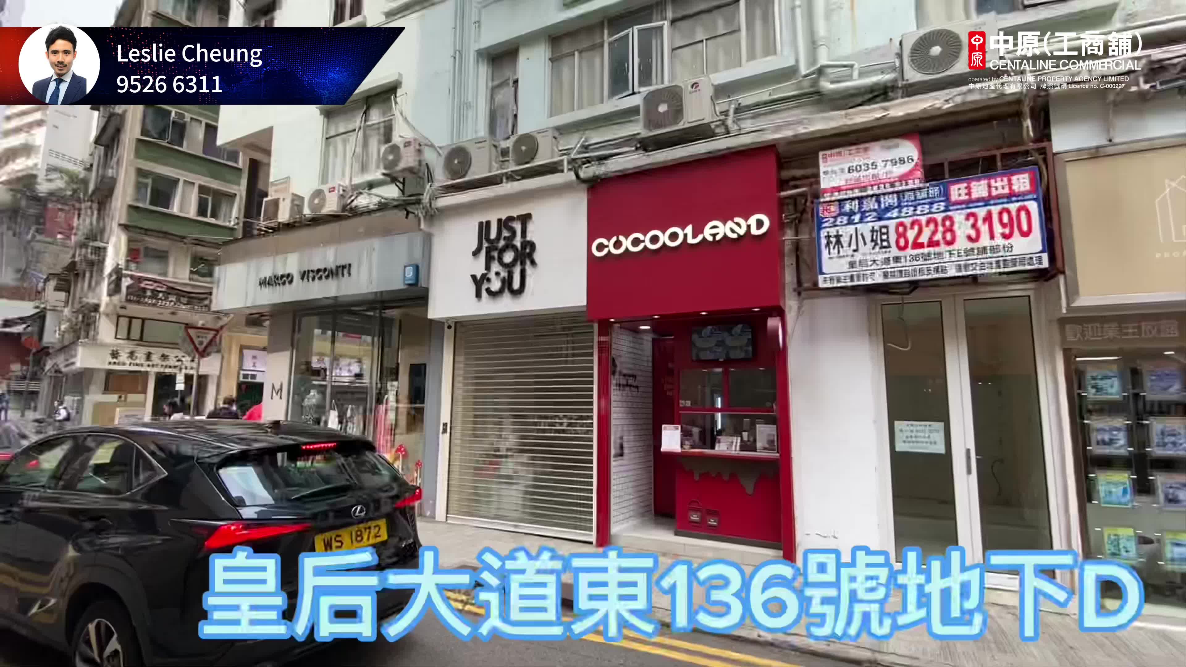 灣仔皇后大道東的單位視頻資料｜商舖樓盤｜中原工商舖