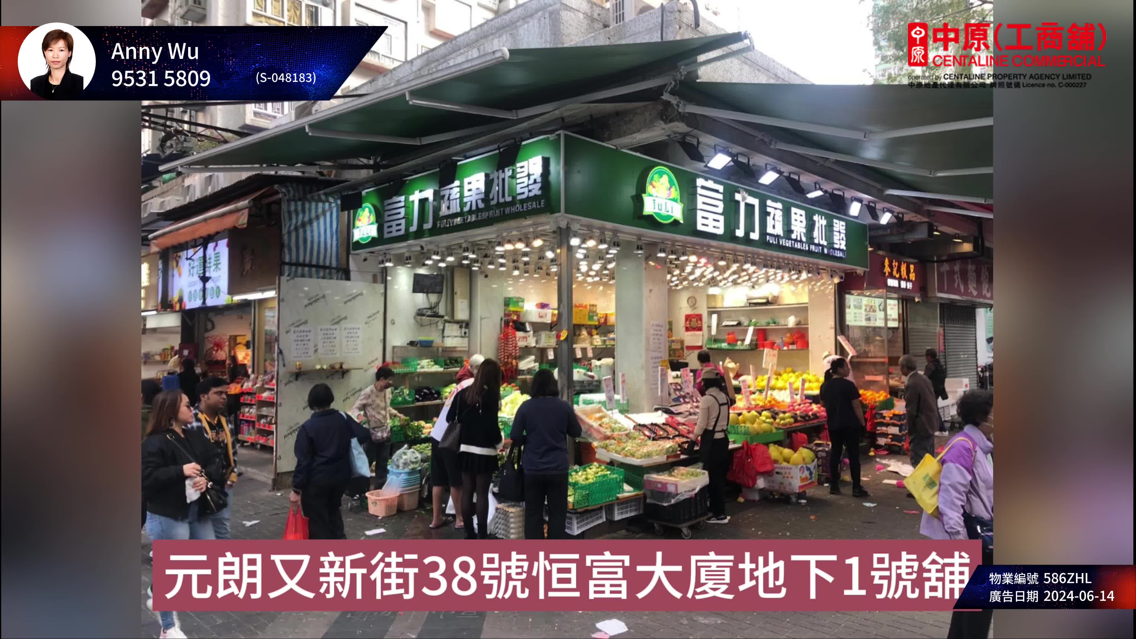 元朗又新街的单位视频资料｜商铺楼盘｜中原工商铺