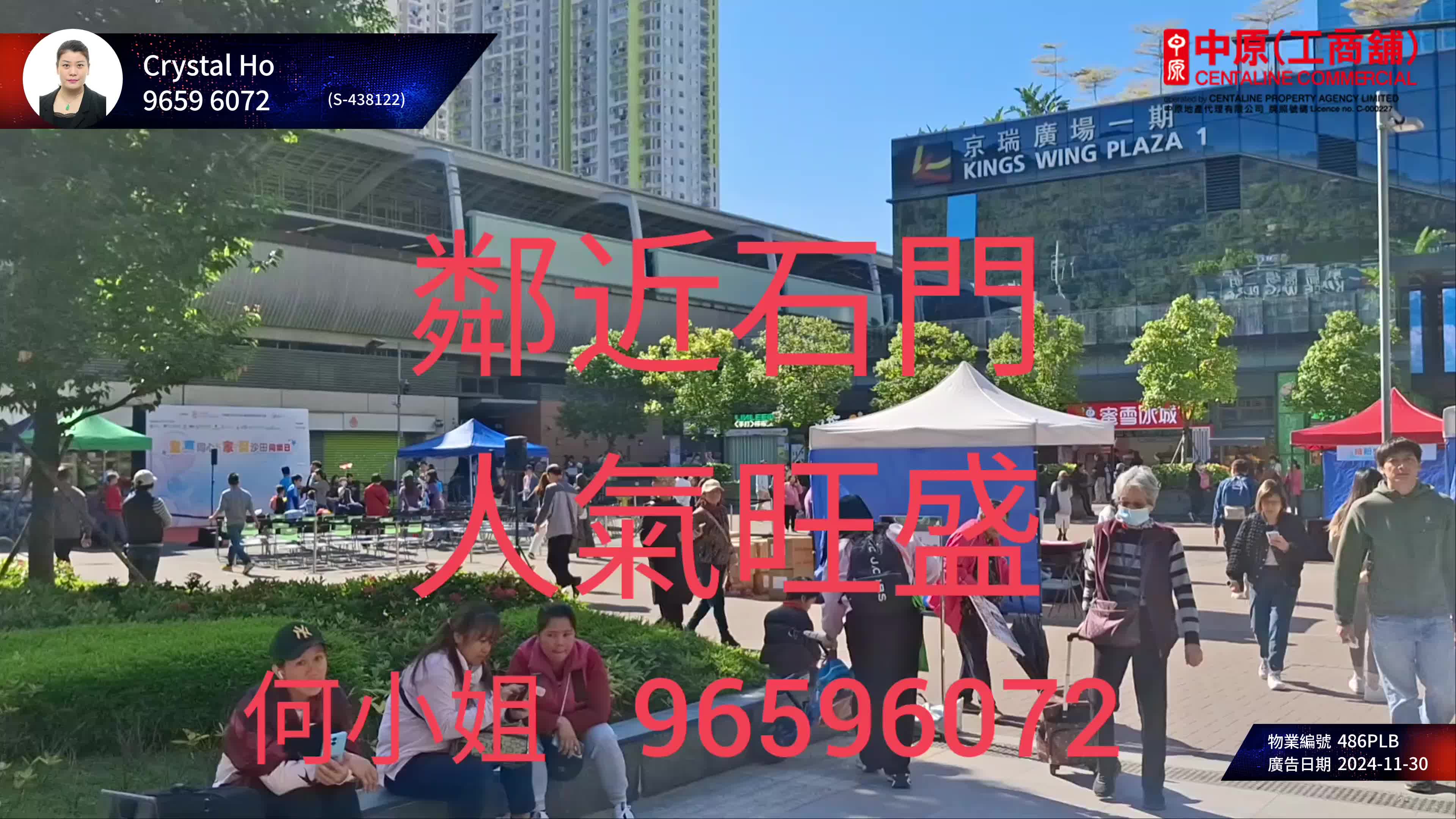 京瑞廣場2期｜商舖樓盤｜中原工商舖