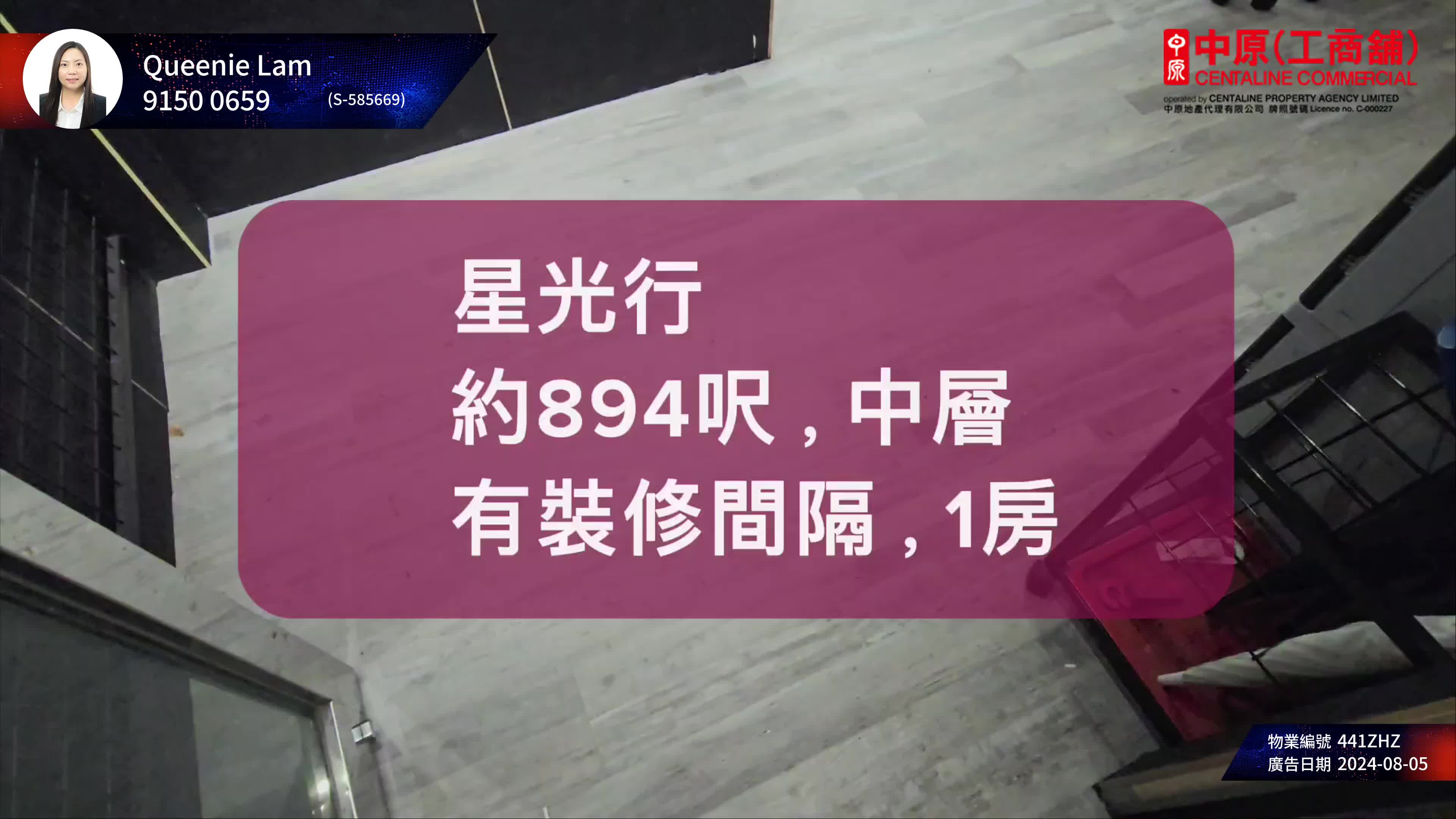 星光行|寫字樓樓盤|中原工商舖