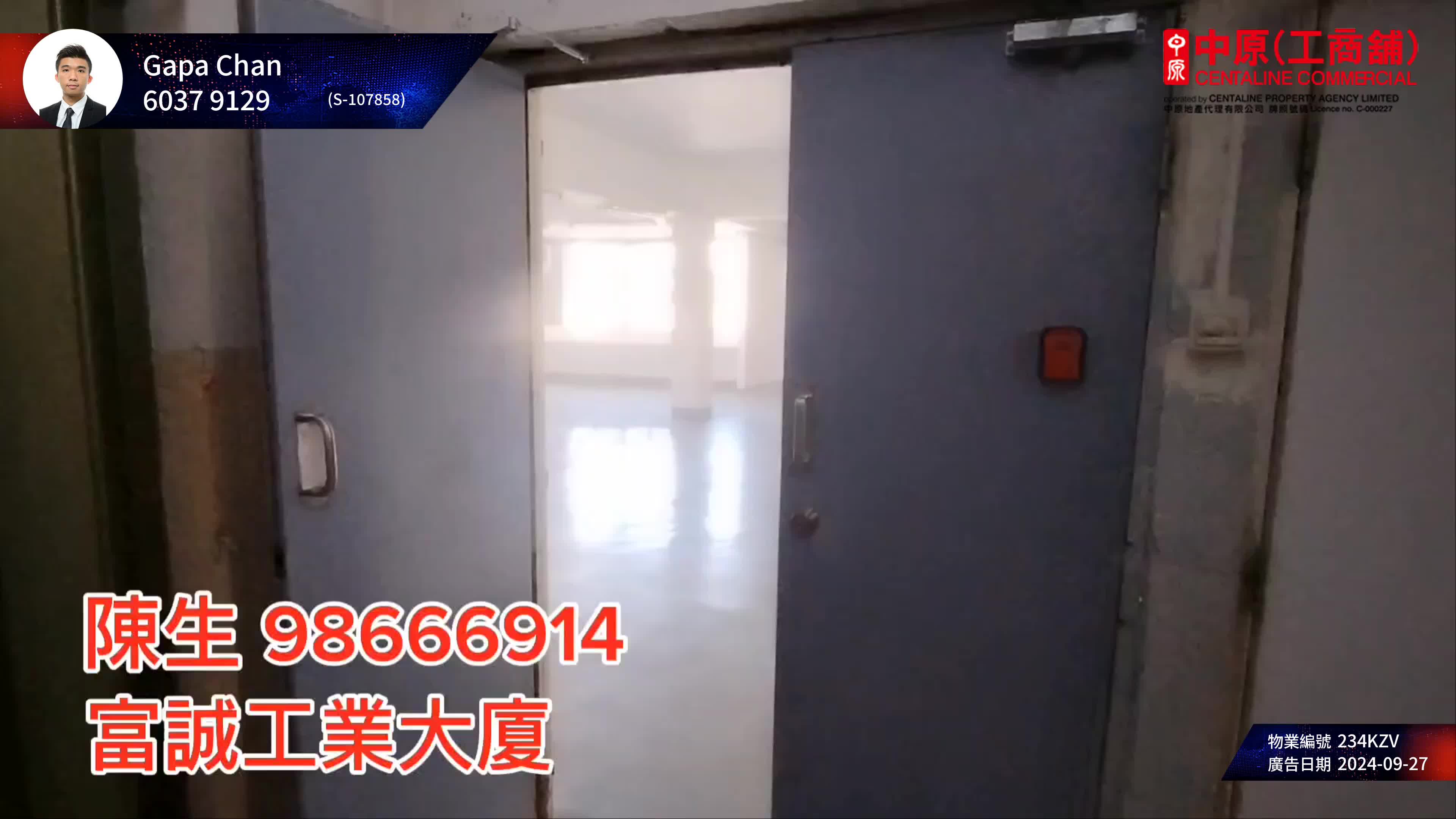 富誠工業大廈 a座｜工商樓盤｜中原工商舖