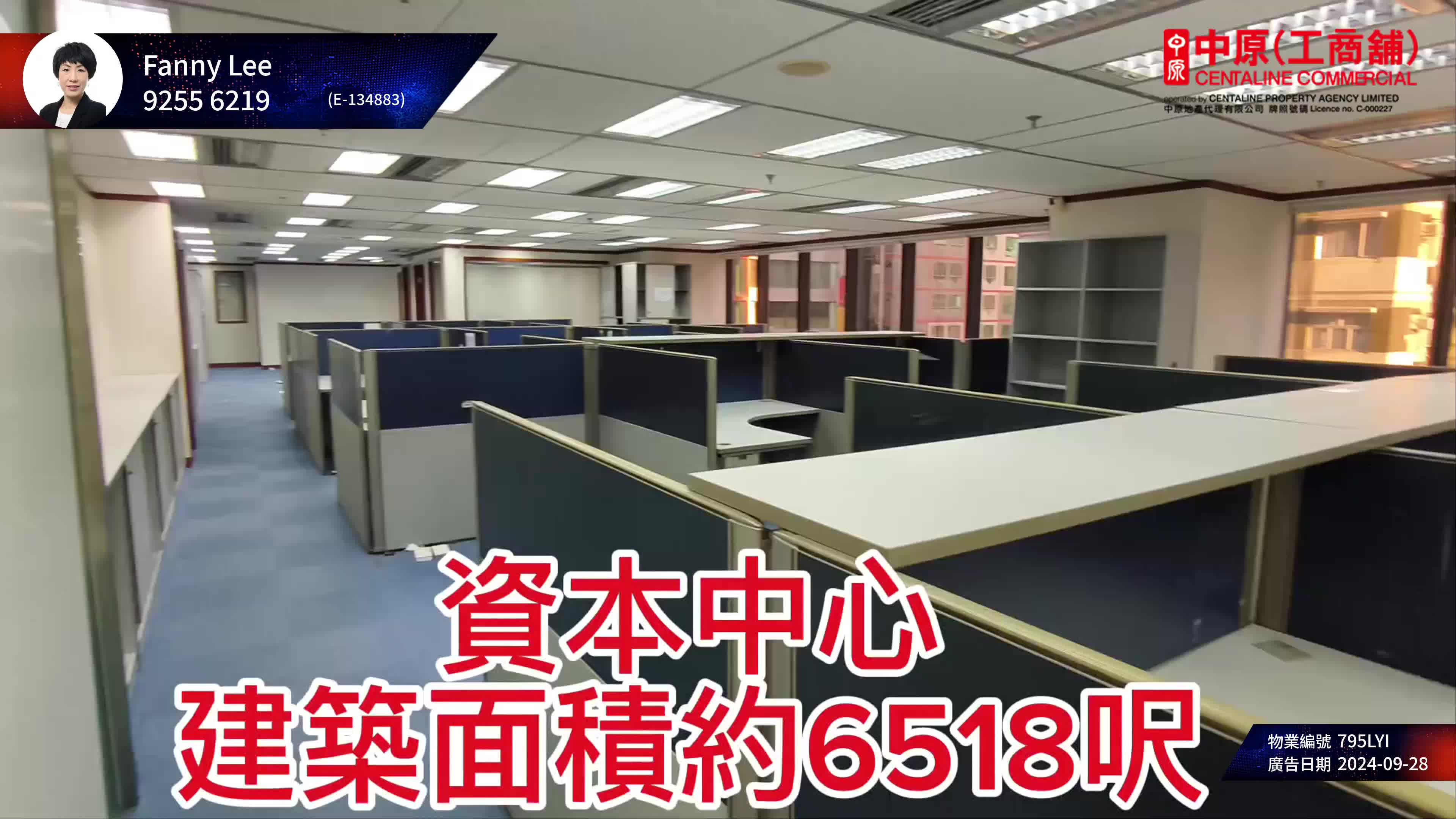 資本中心|寫字樓樓盤|中原工商舖