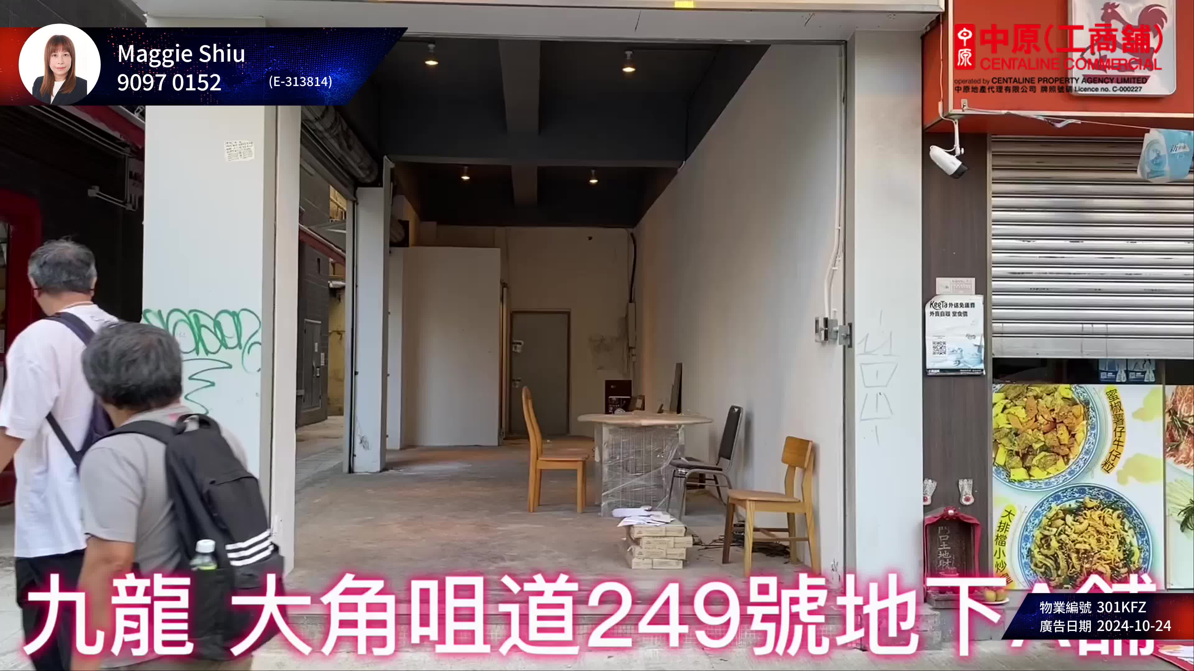 大角咀界限街的單位視頻資料｜商舖樓盤｜中原工商舖
