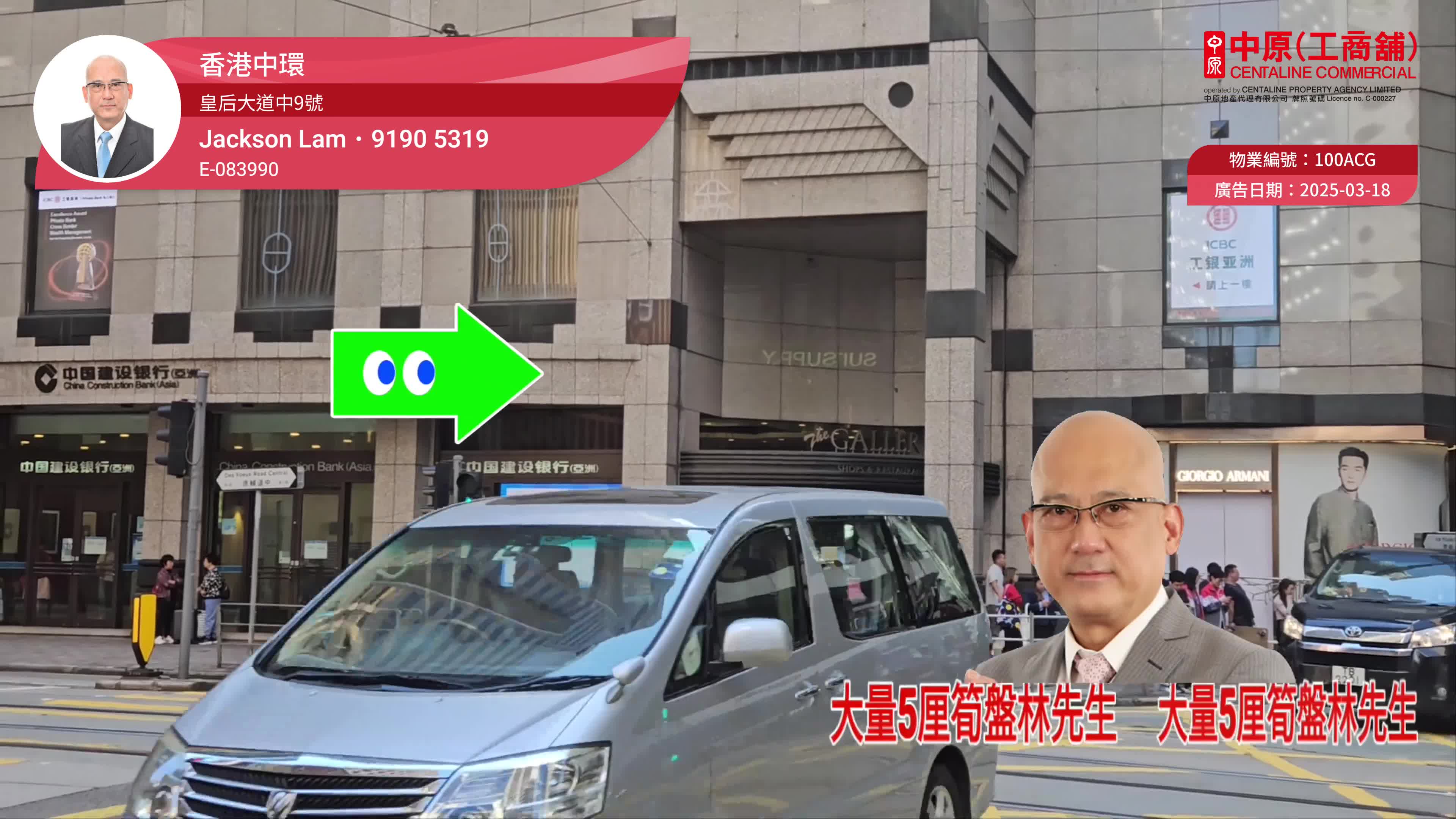 中環皇后大道中|商舖樓盤|中原工商舖