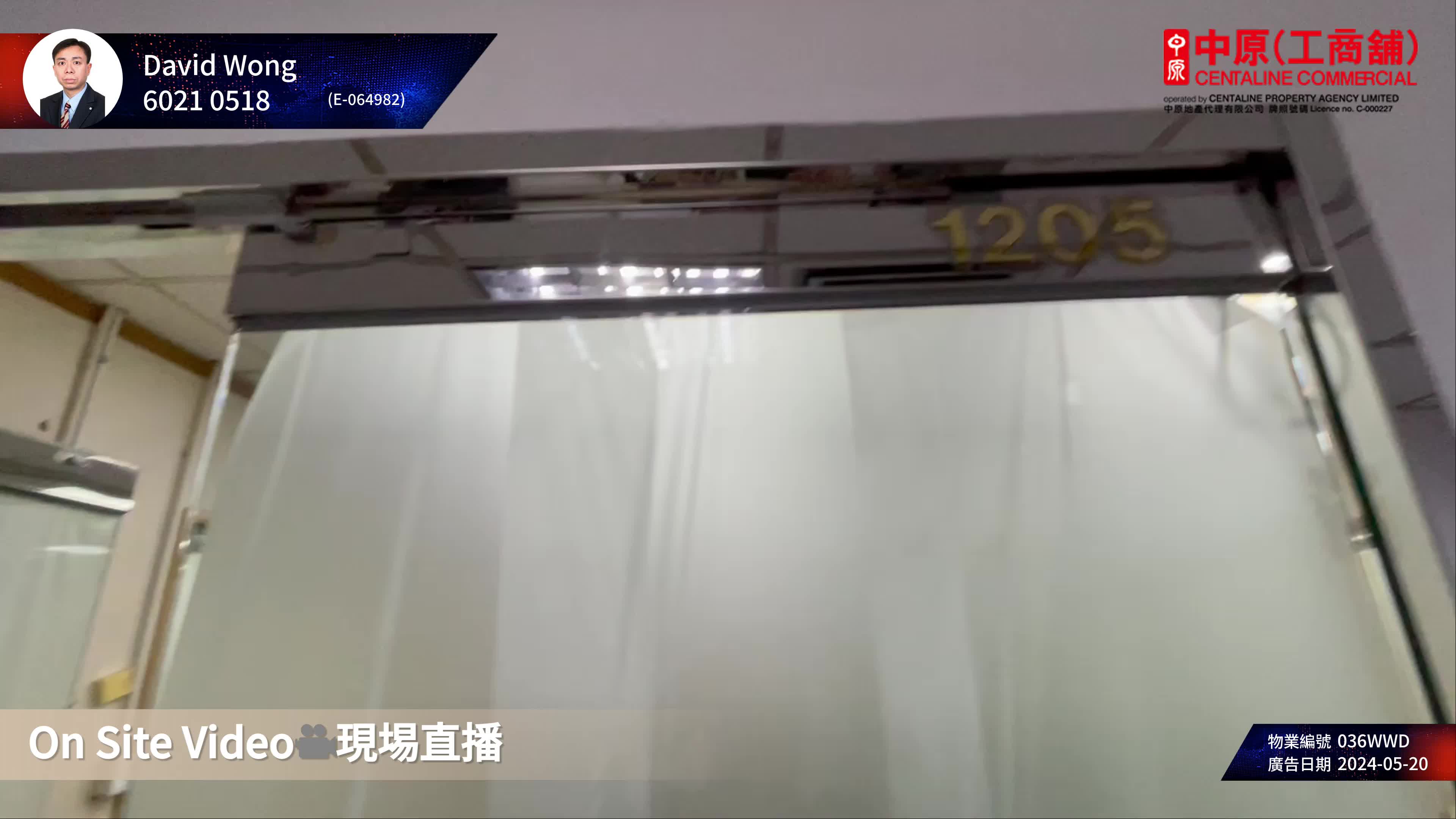 華懋荃灣廣場的單位視頻資料｜寫字樓樓盤｜中原工商舖