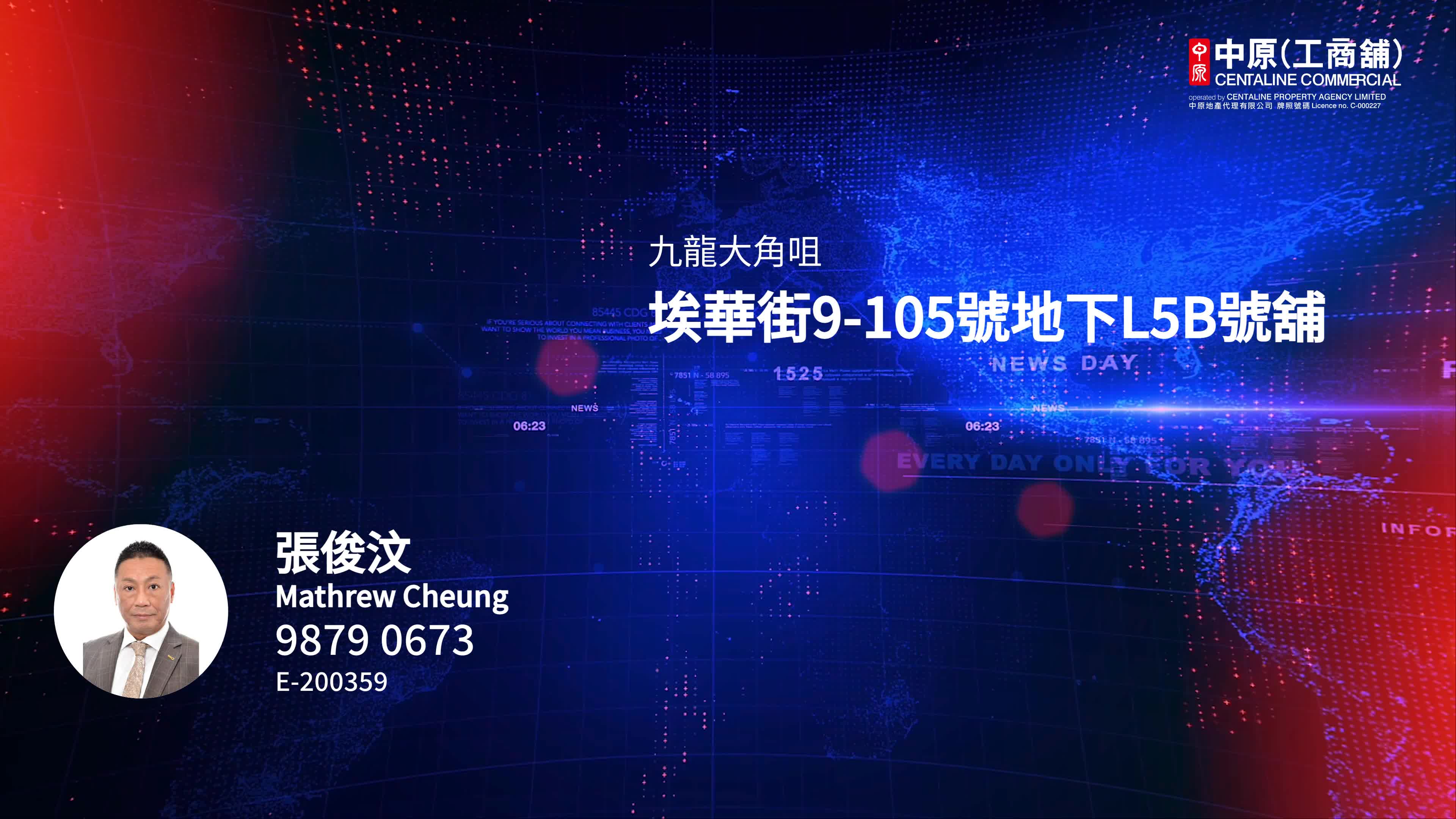 大角咀埃華街的單位視頻資料｜商舖樓盤｜中原工商舖