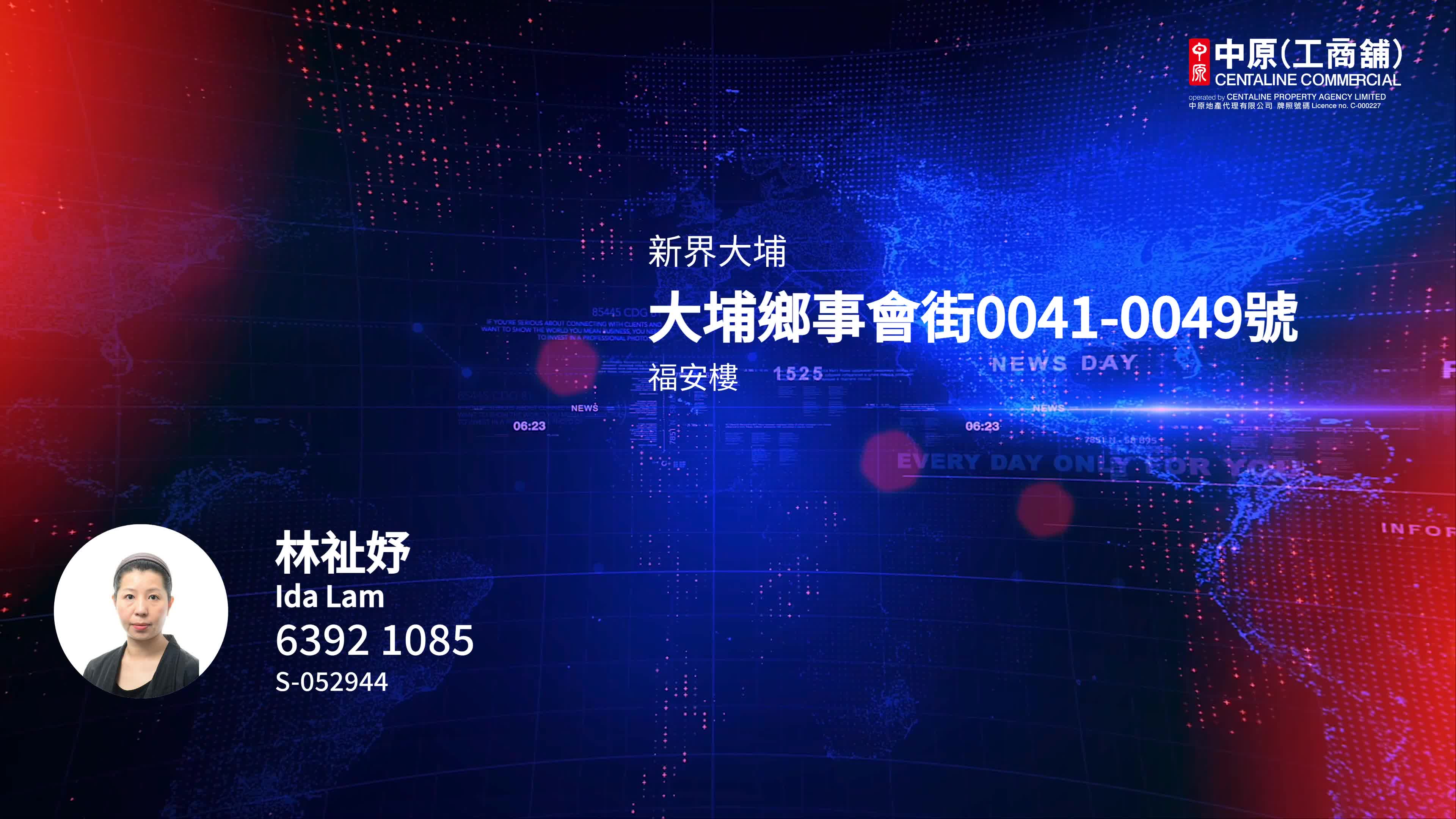 大埔運頭街的單位視頻資料｜商舖樓盤｜中原工商舖