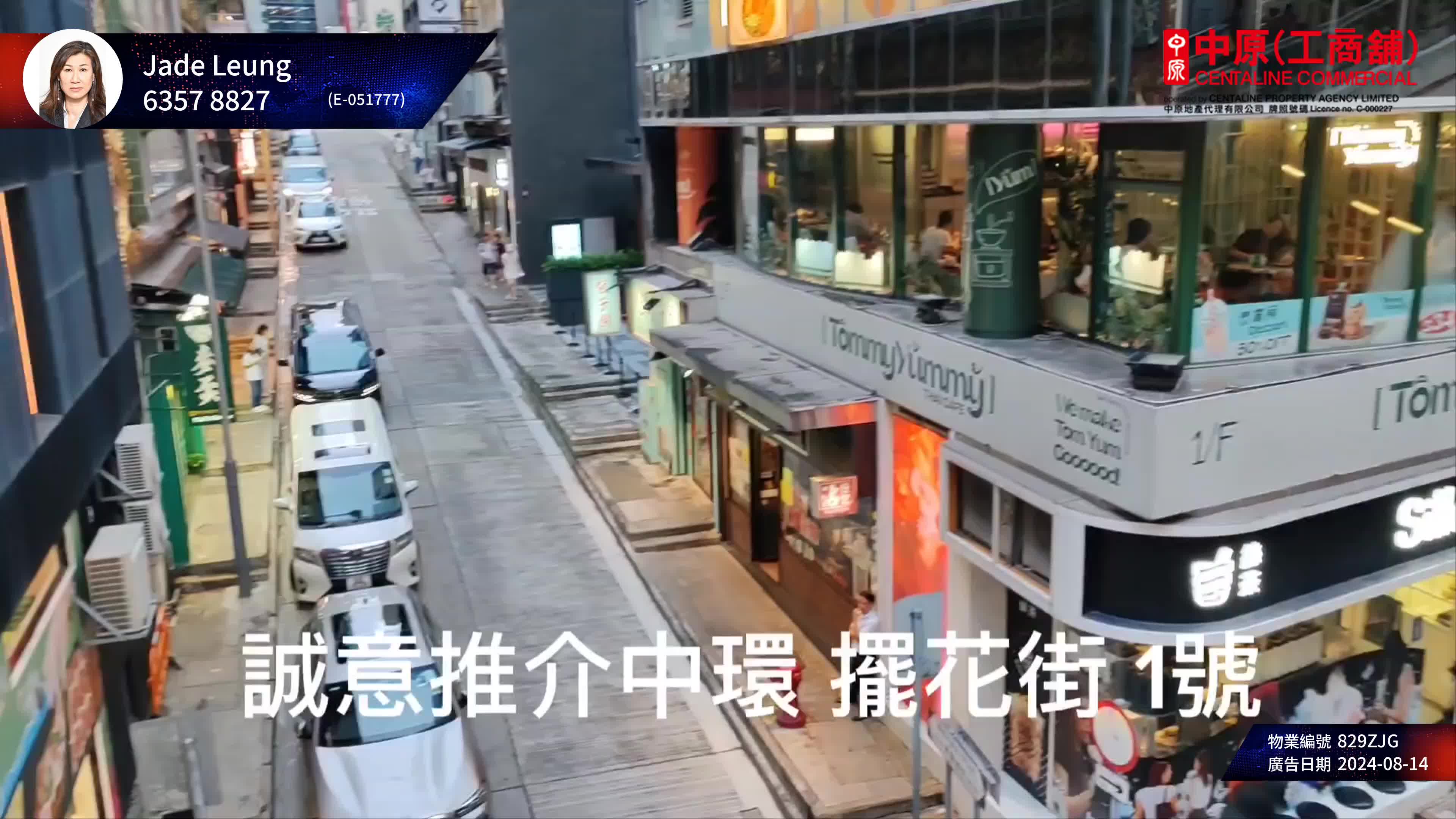 unit video materials about central lyndhurst terrace | retail listing | centaline commercial