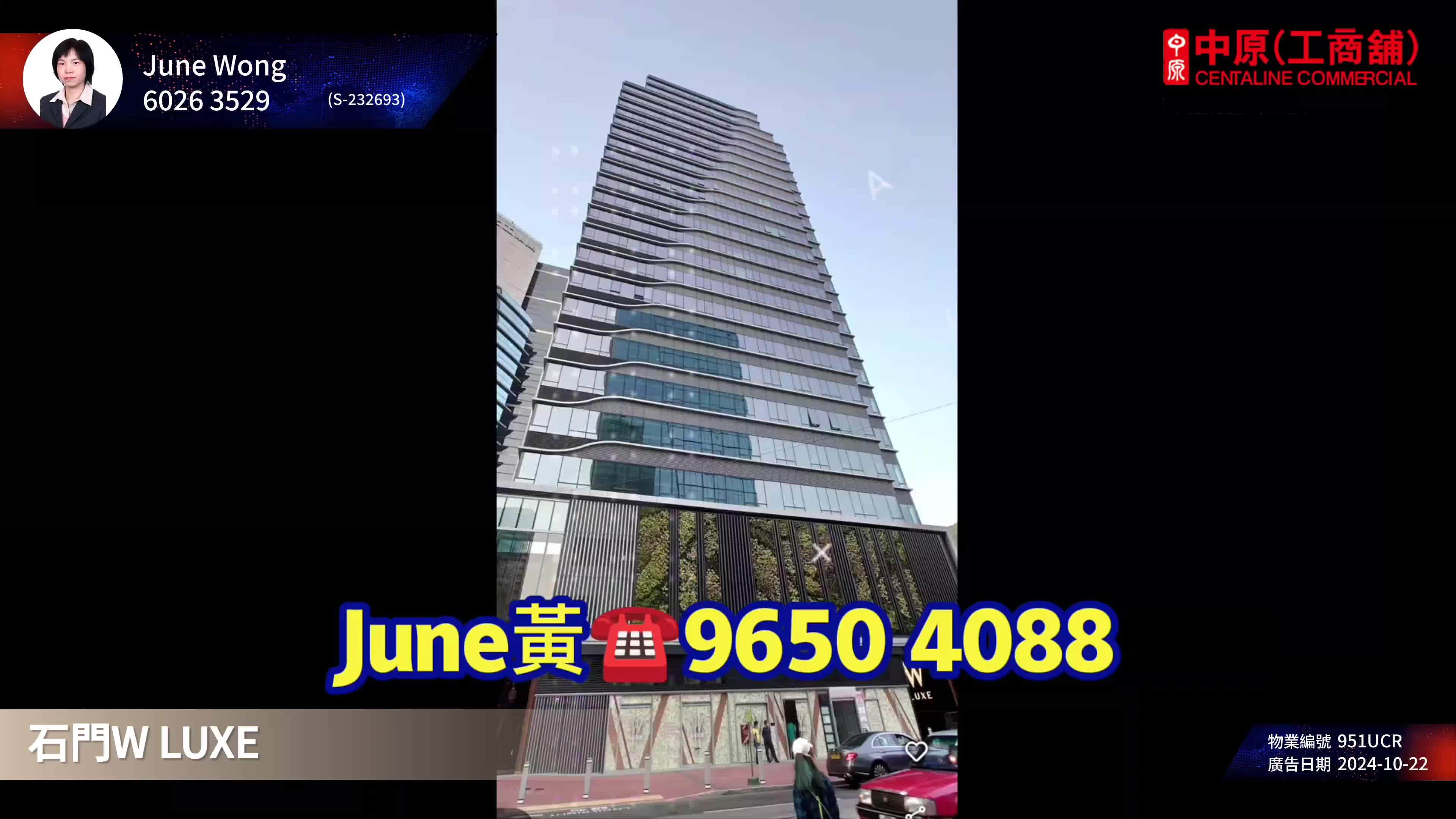 w luxe的單位視頻資料｜寫字樓樓盤｜中原工商舖