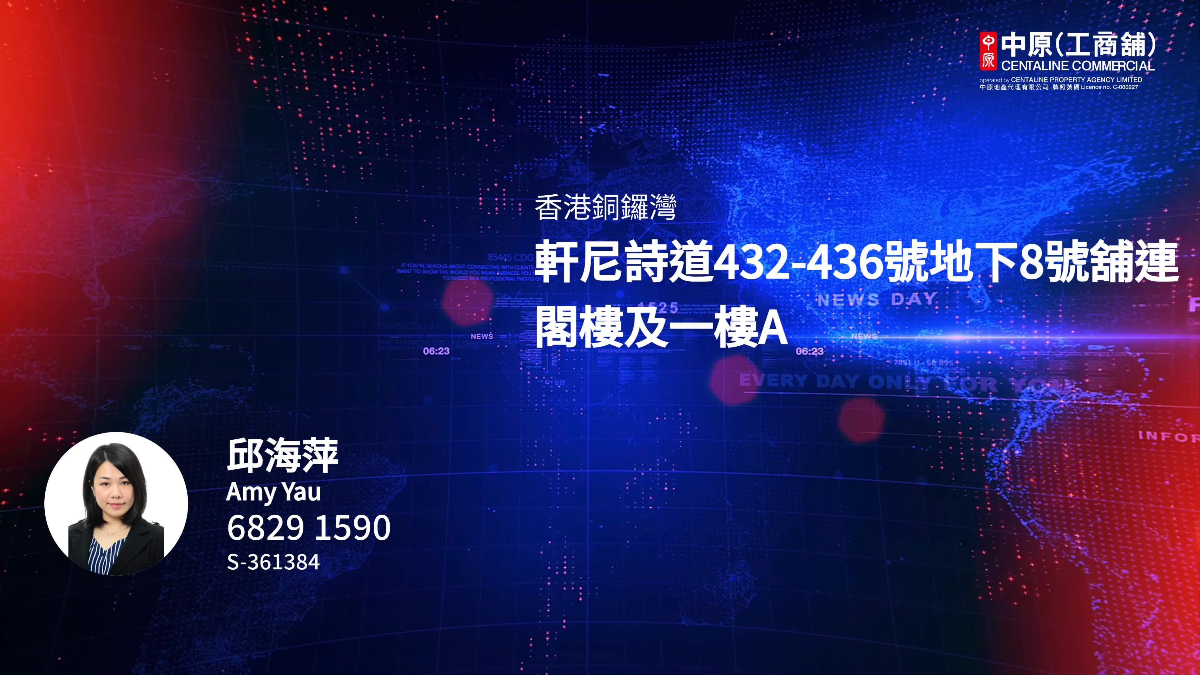銅鑼灣軒尼詩道的單位視頻資料｜商舖樓盤｜中原工商舖