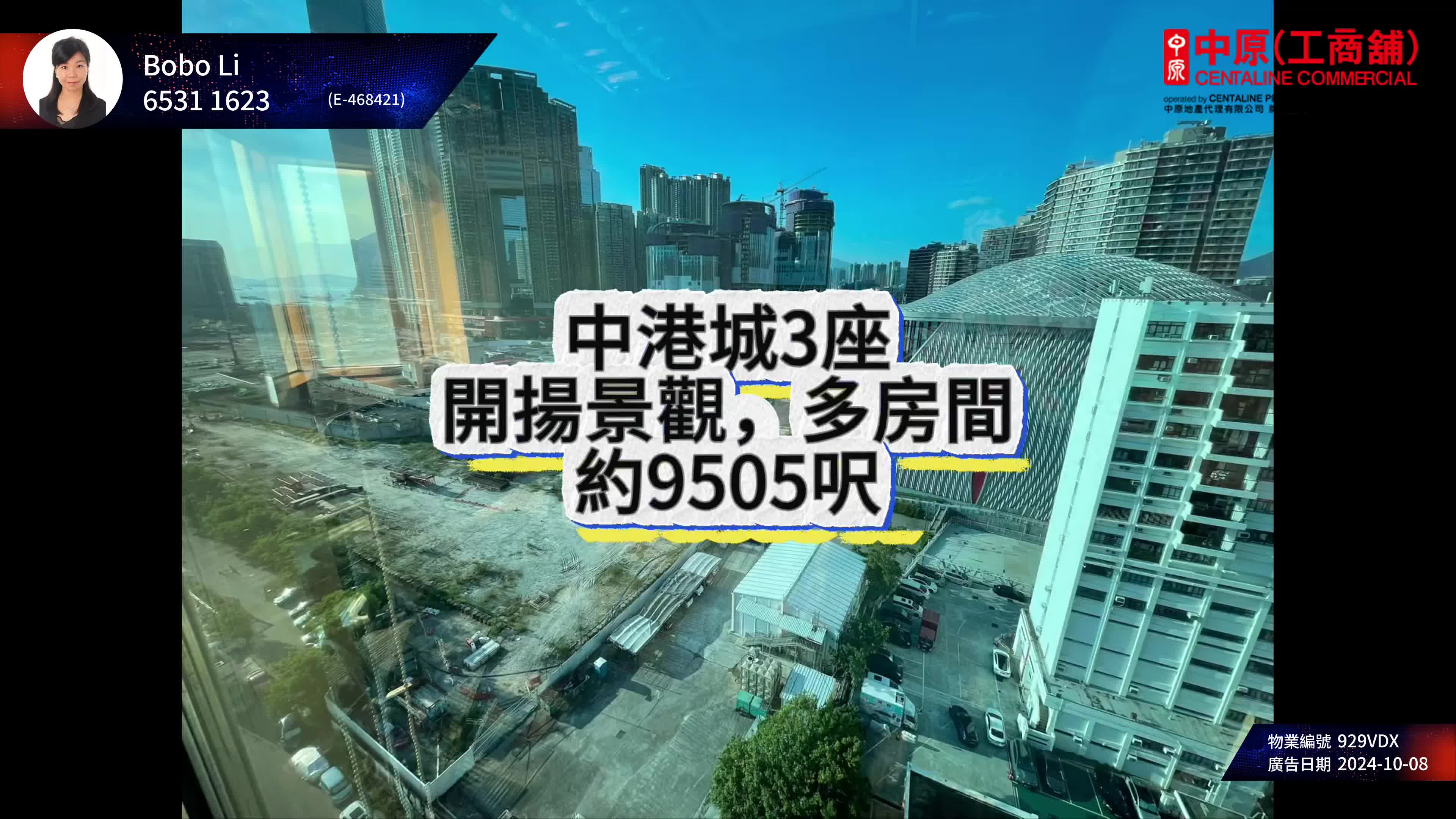 中港城3座的單位視頻資料｜寫字樓樓盤｜中原工商舖