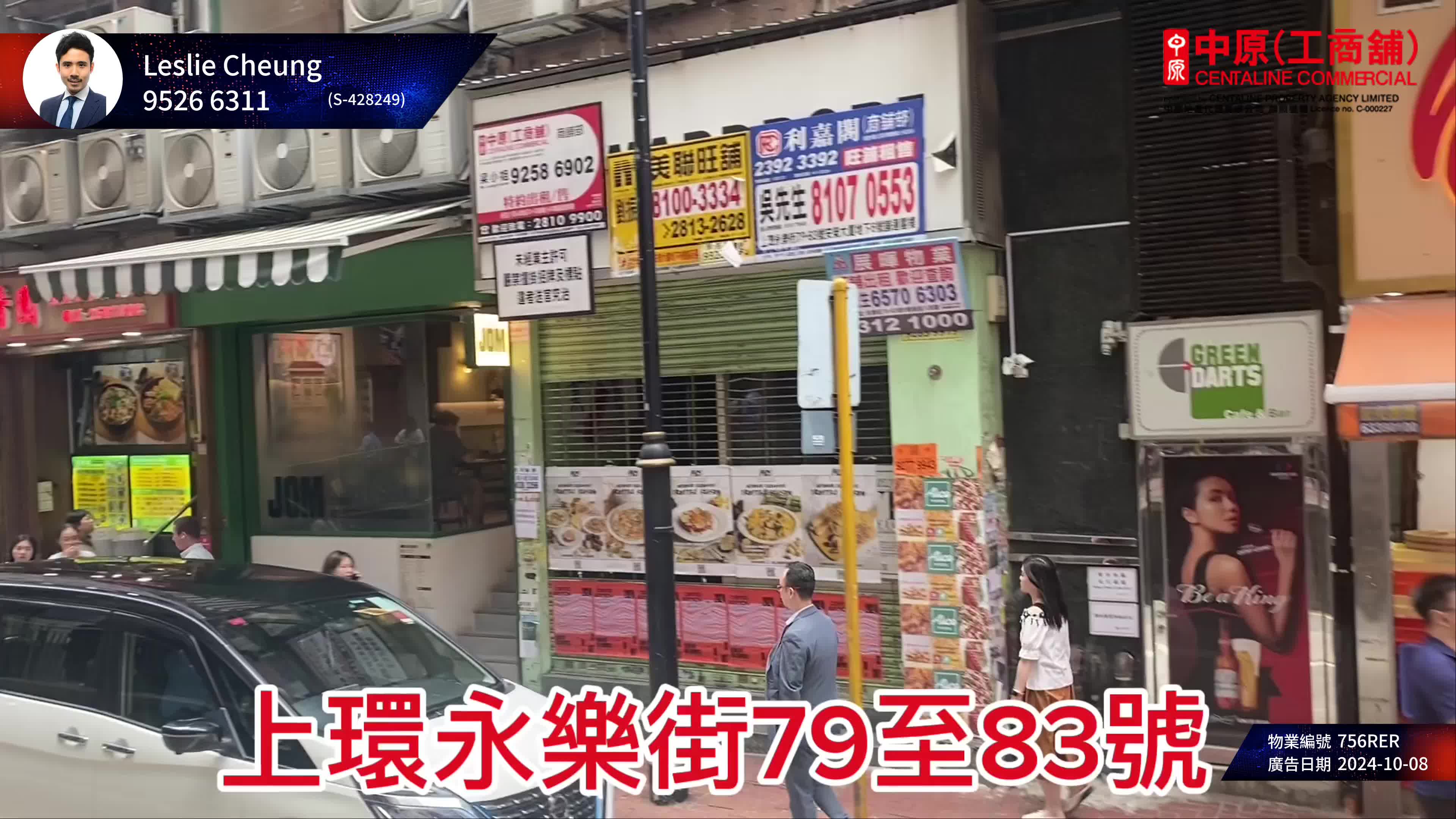 上環文咸東街|商舖樓盤|中原工商舖