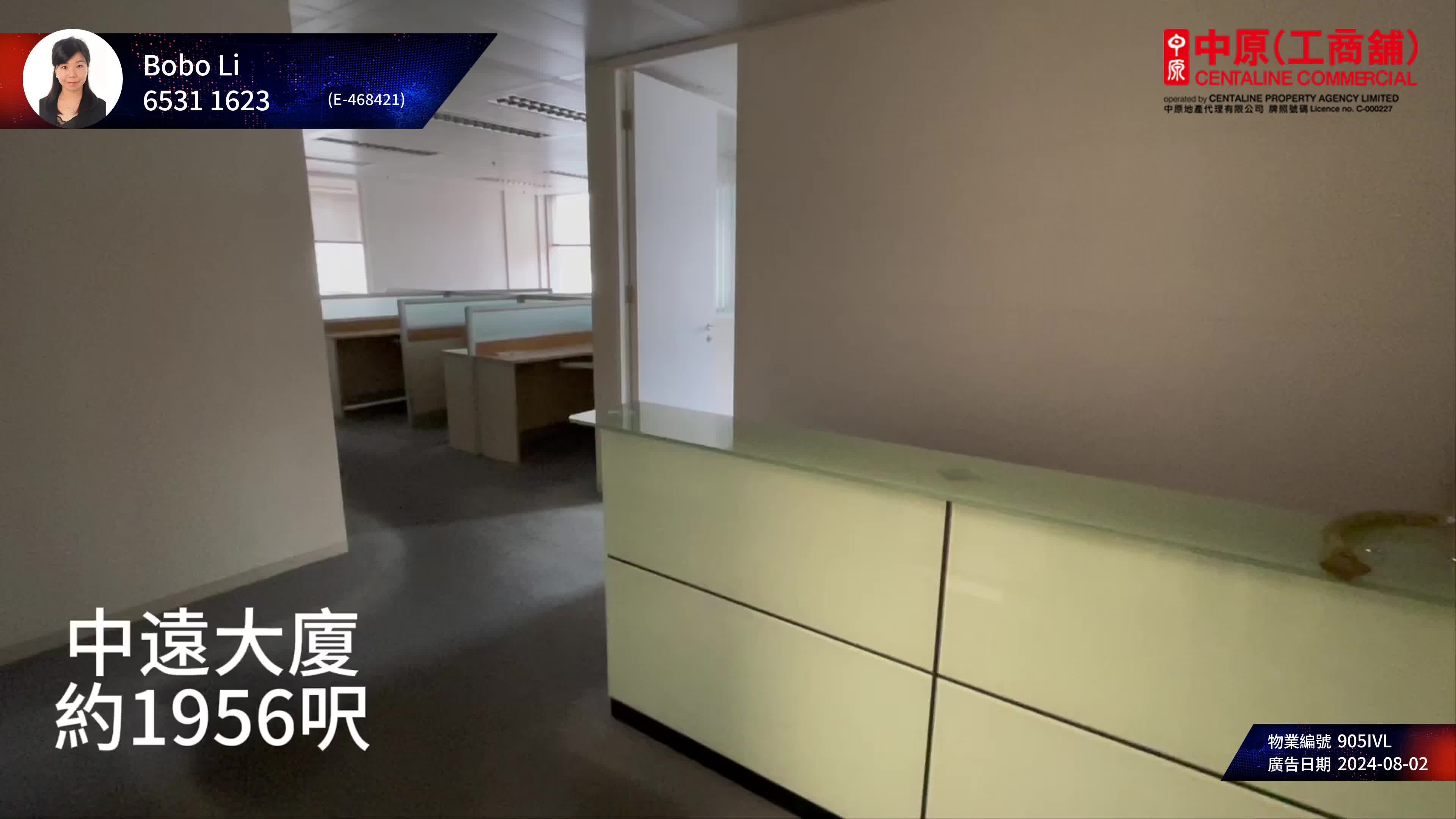 中遠大廈的單位視頻資料｜寫字樓樓盤｜中原工商舖