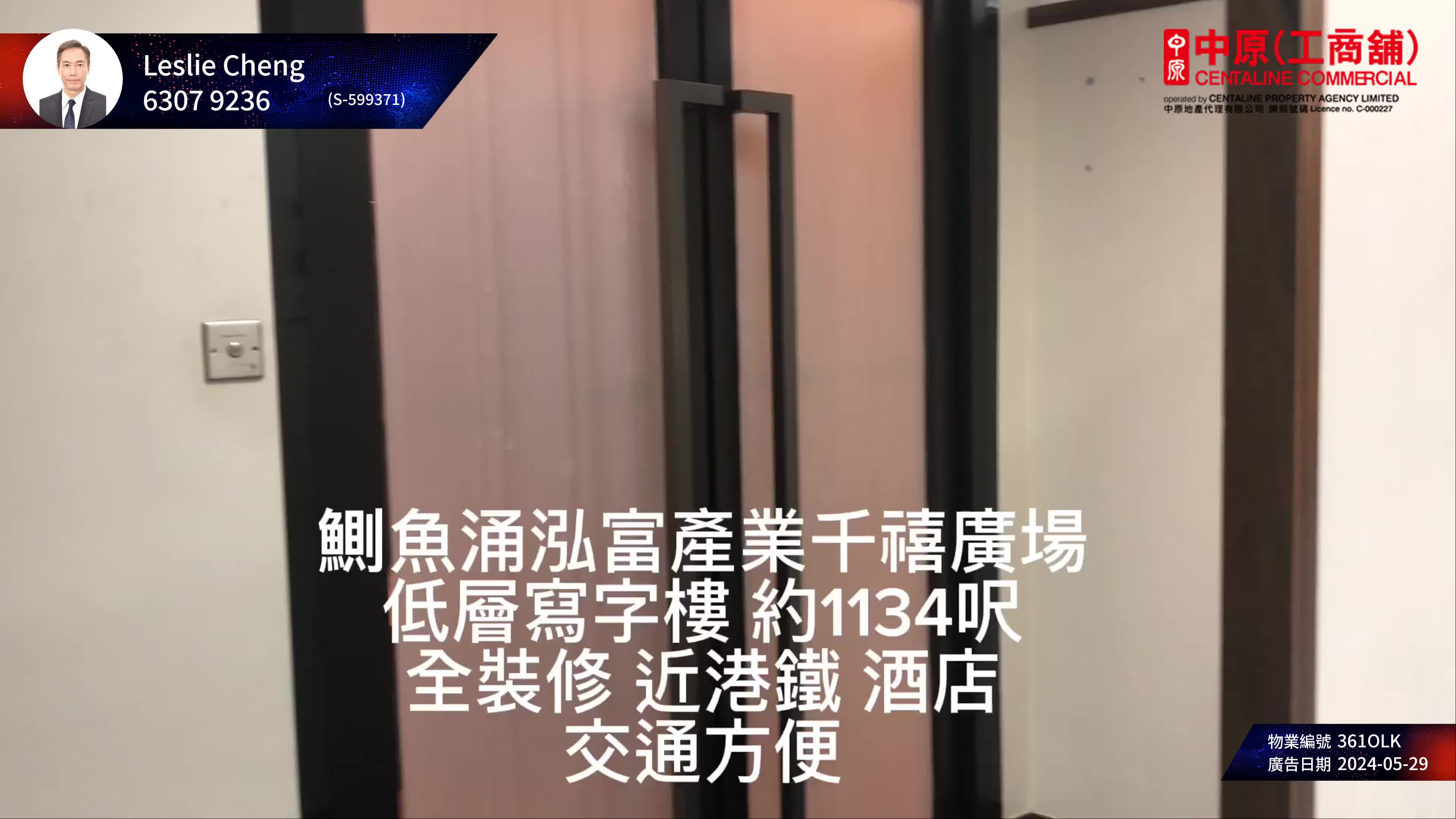 泓富產業千禧廣場|寫字樓樓盤|中原工商舖