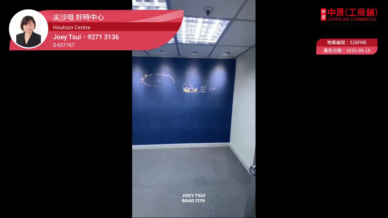 好時中心的單位視頻資料｜寫字樓樓盤｜中原工商舖
